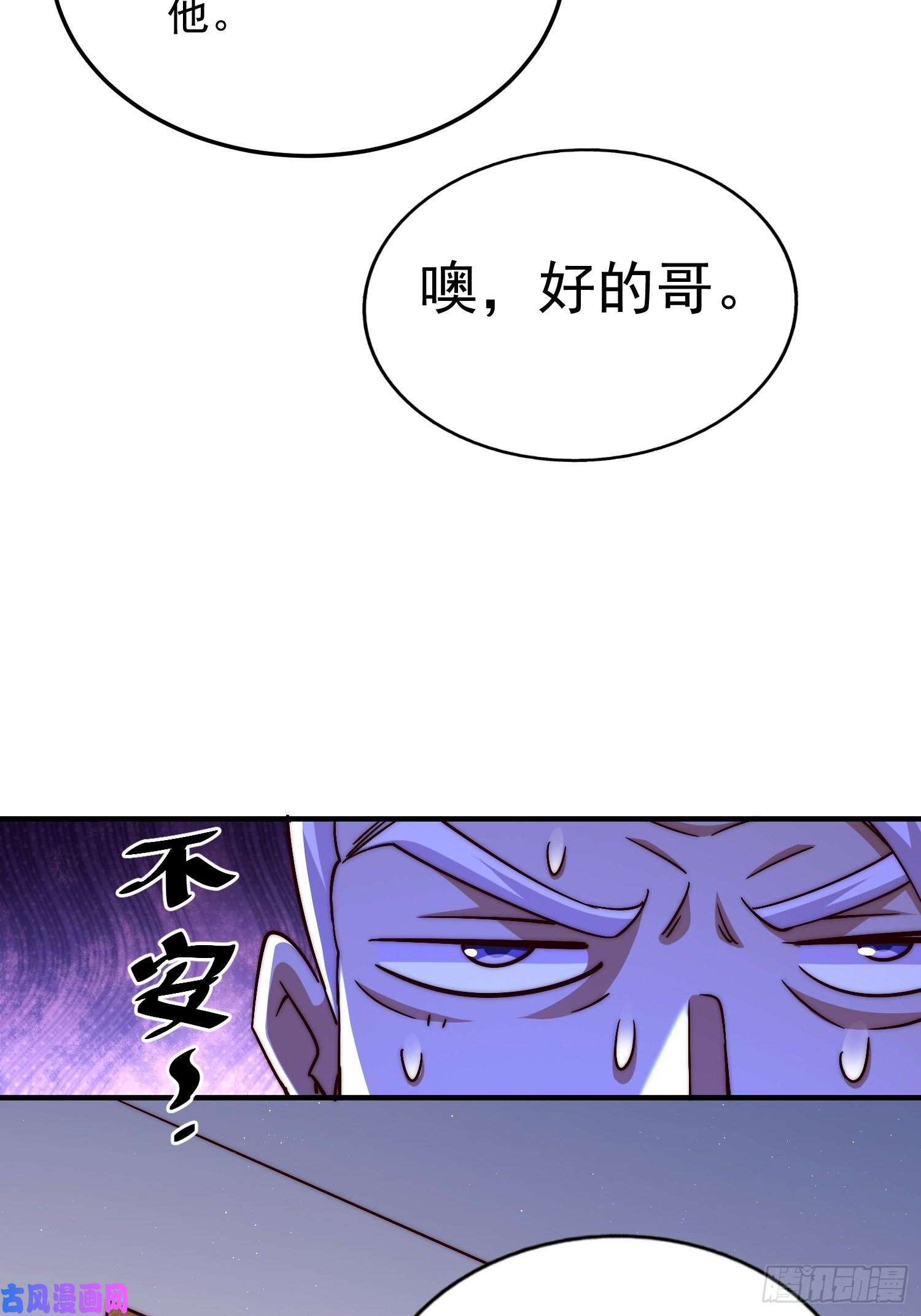 万人之上第72话 易先生出手了！！