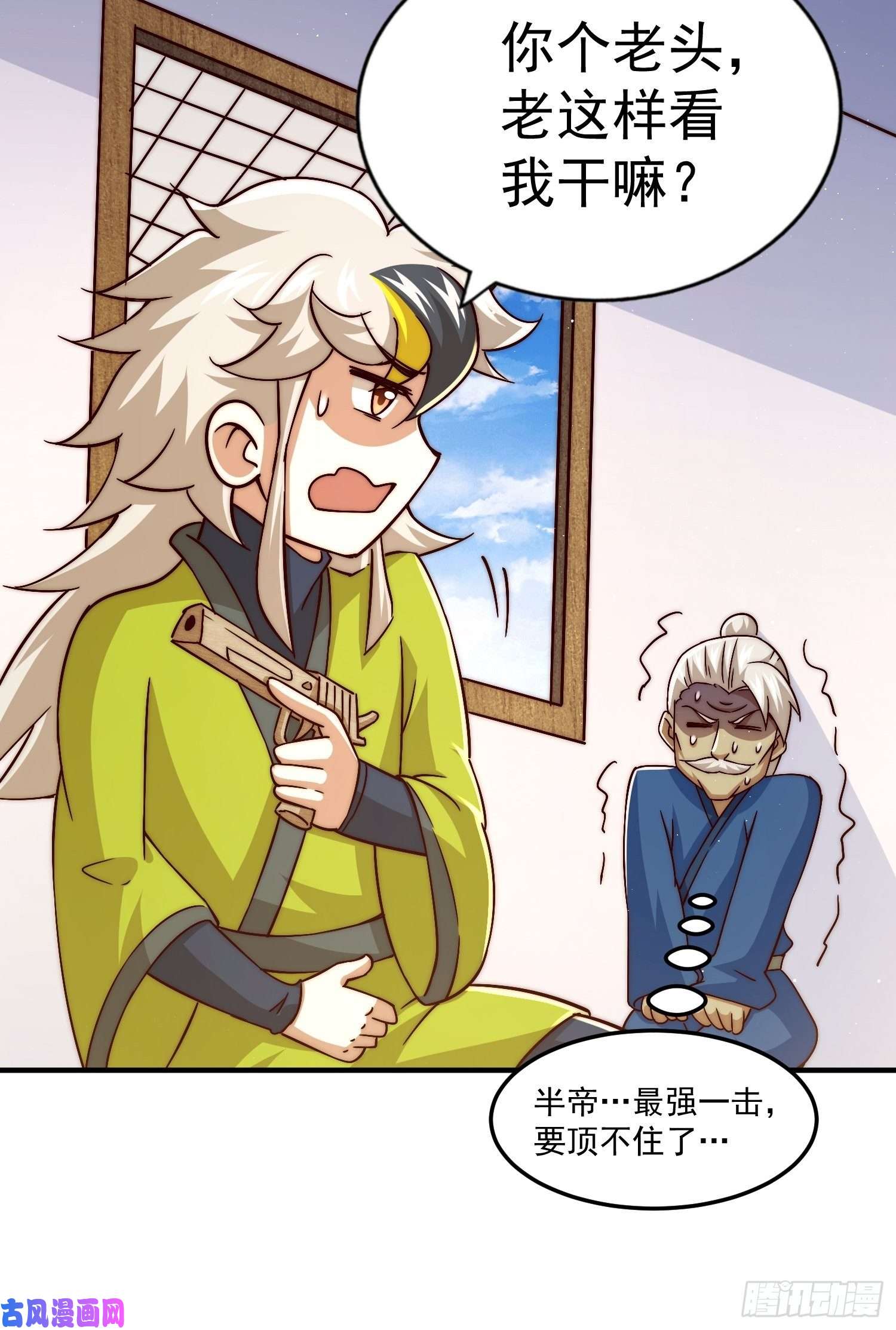 万人之上第72话 易先生出手了！！