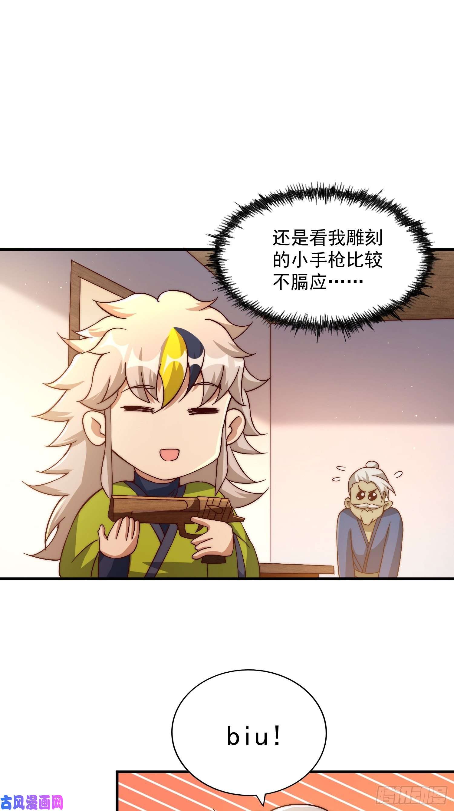 万人之上第72话 易先生出手了！！