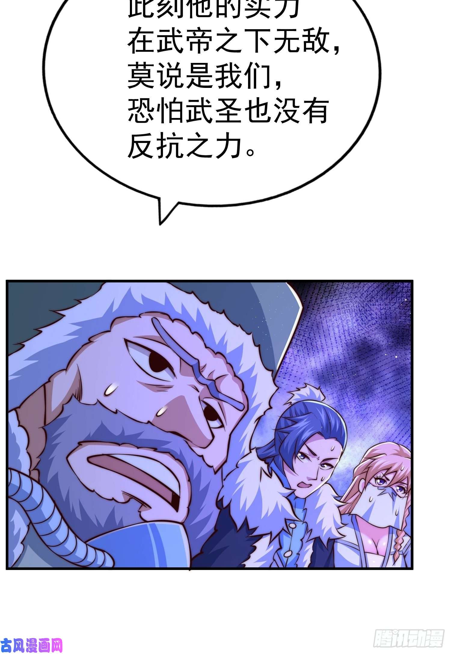 万人之上第72话 易先生出手了！！