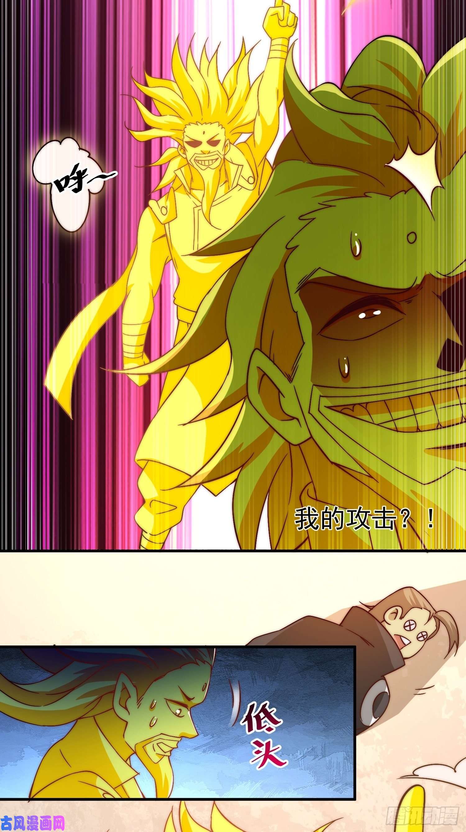 万人之上第72话 易先生出手了！！