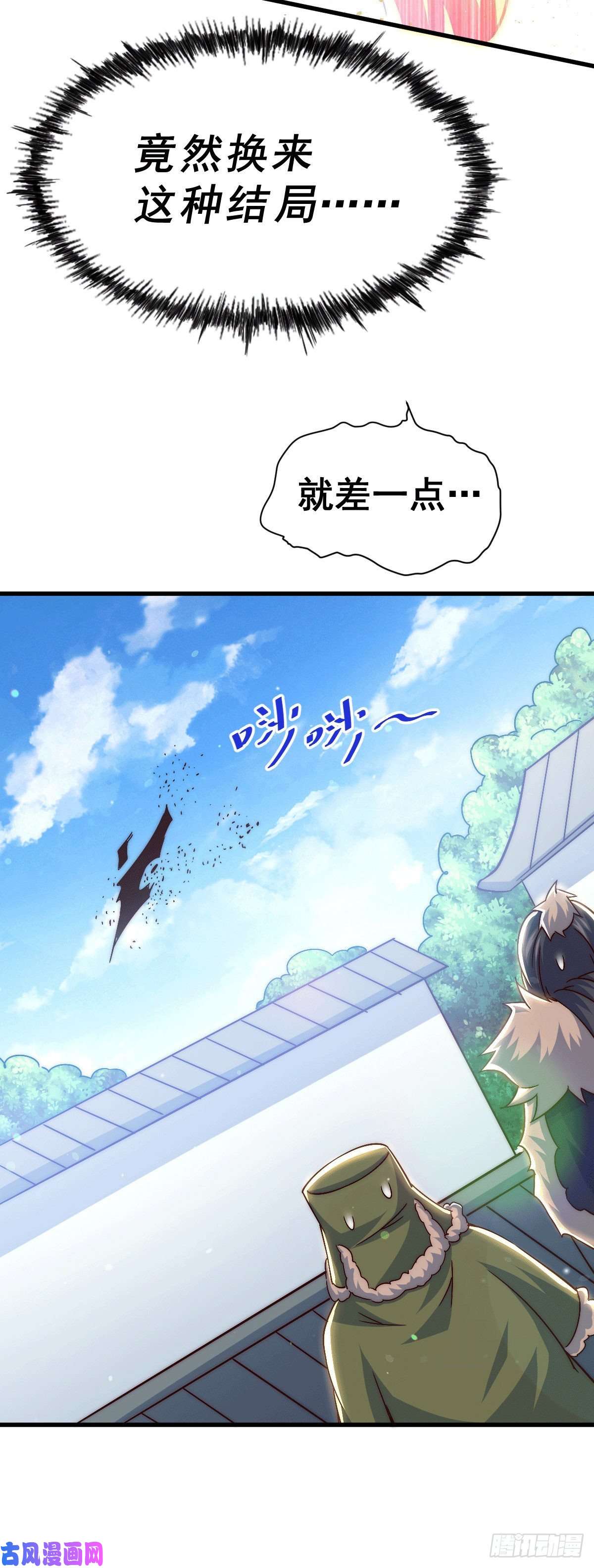 万人之上第73话 一切都是易先生的安排