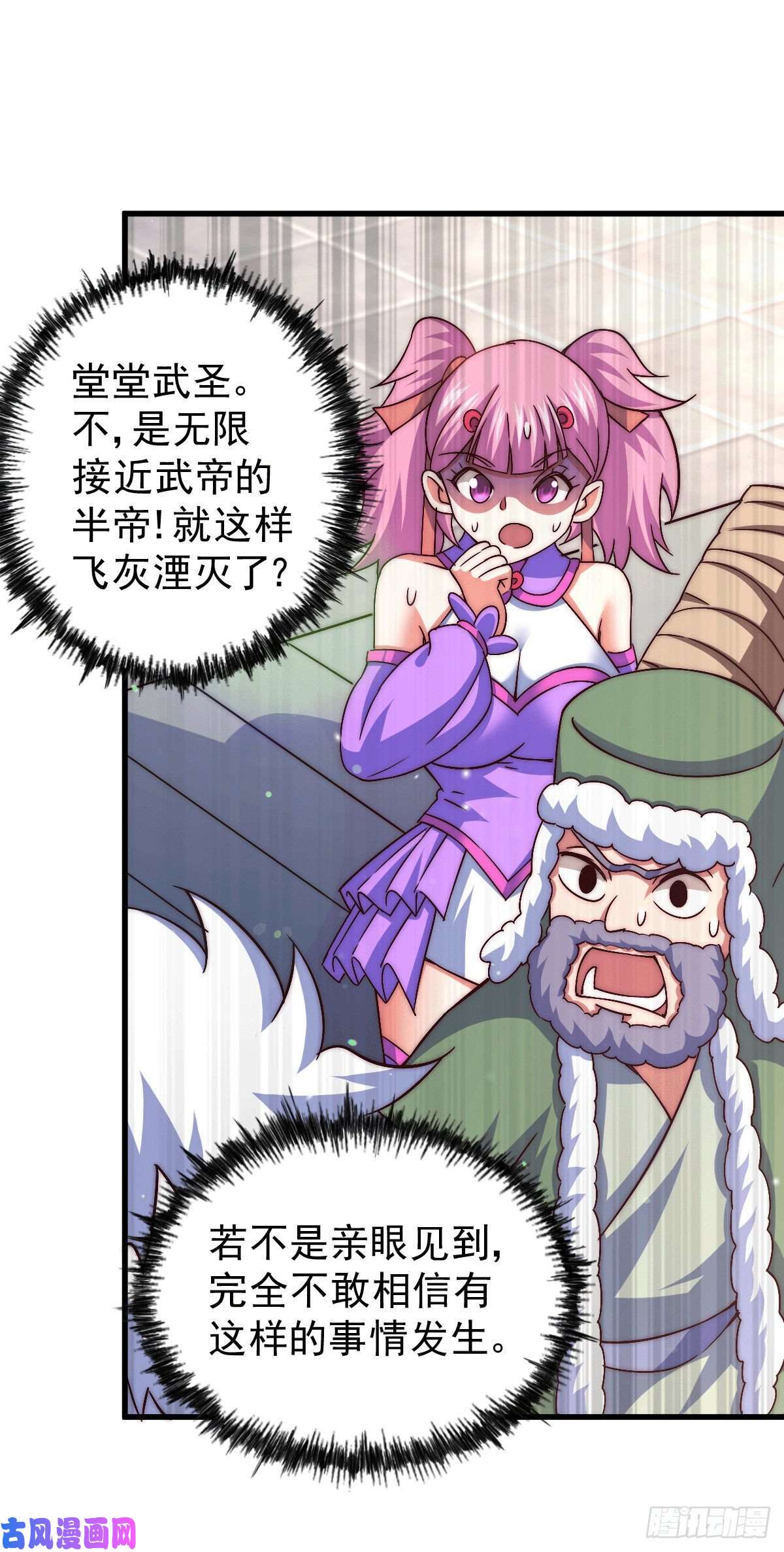 万人之上第73话 一切都是易先生的安排