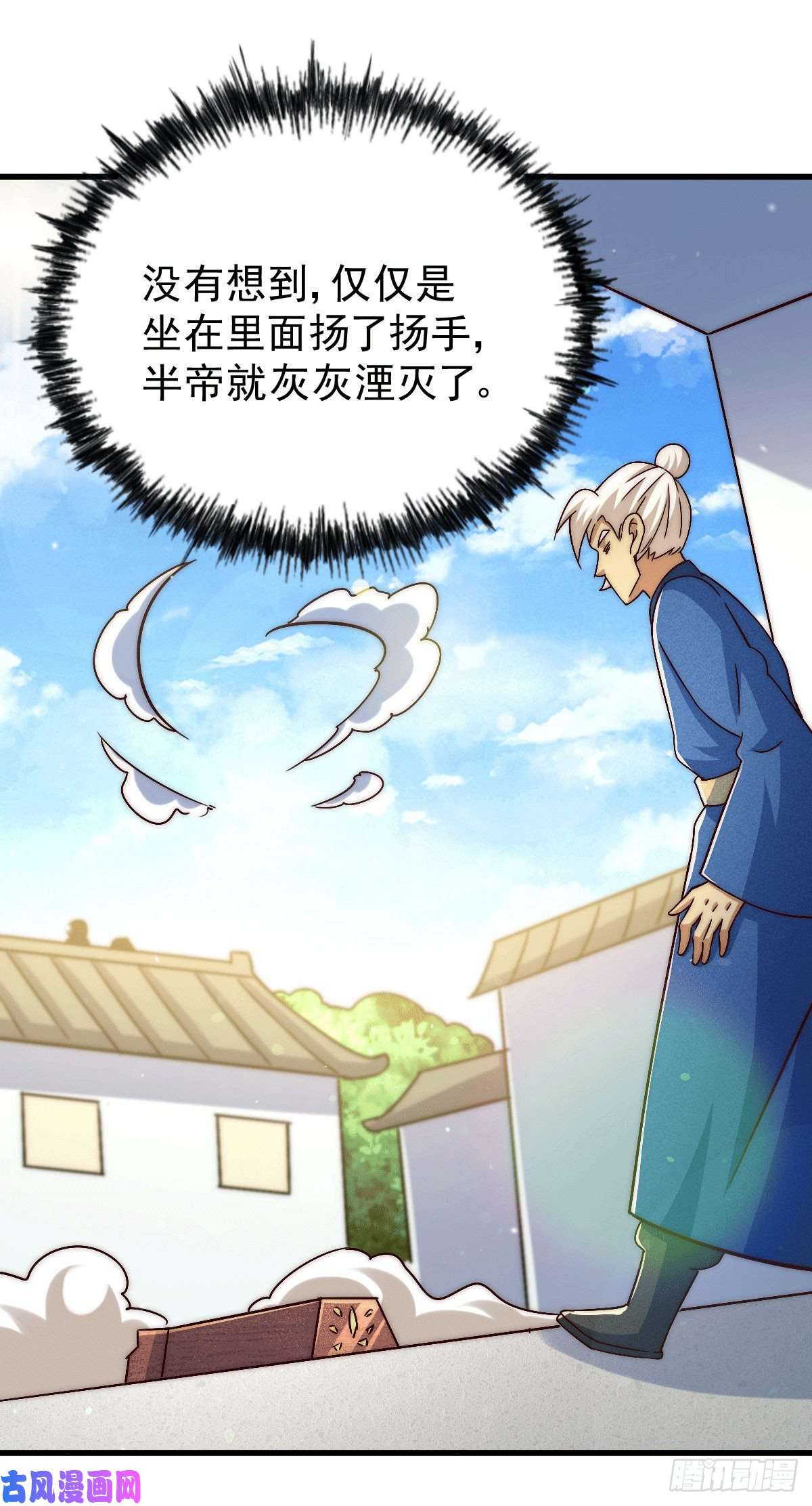万人之上第73话 一切都是易先生的安排