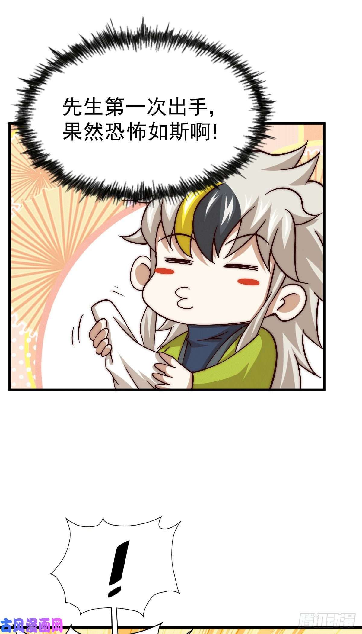 万人之上第73话 一切都是易先生的安排