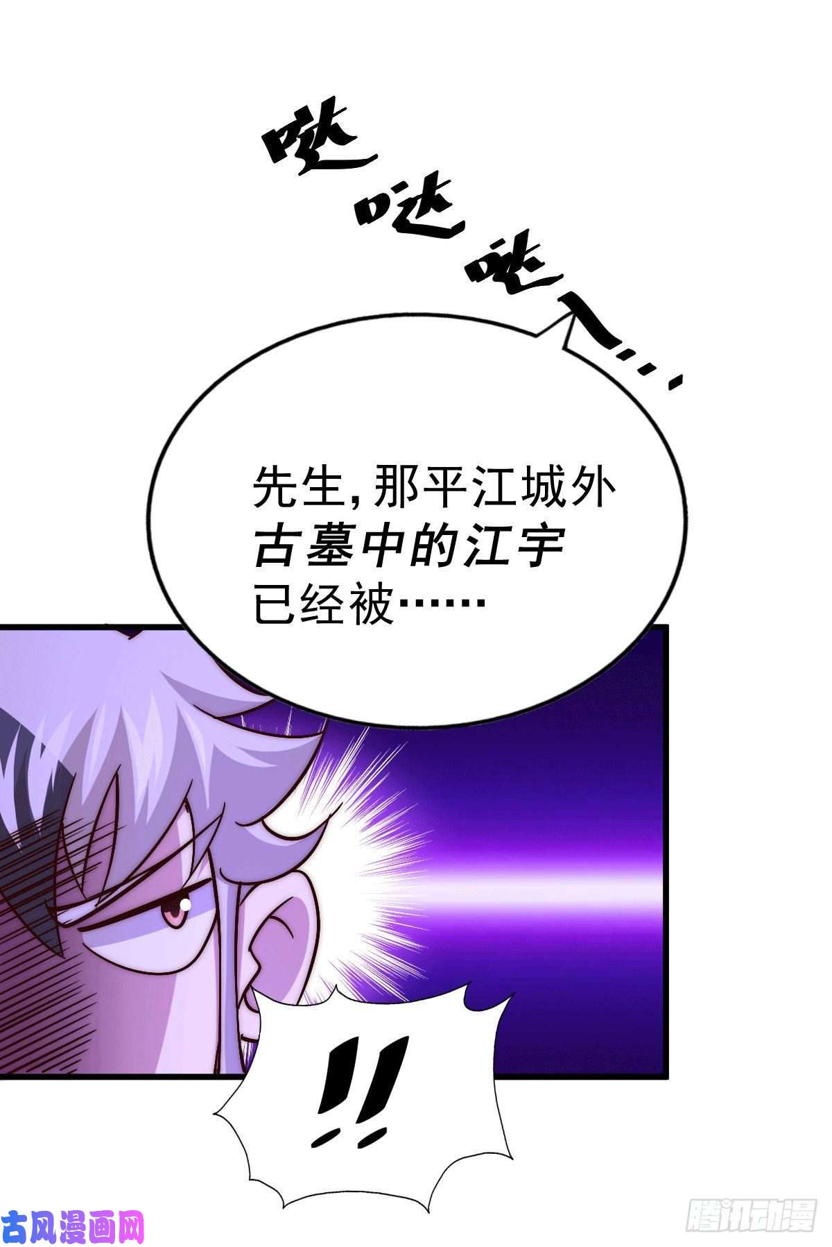 万人之上第73话 一切都是易先生的安排