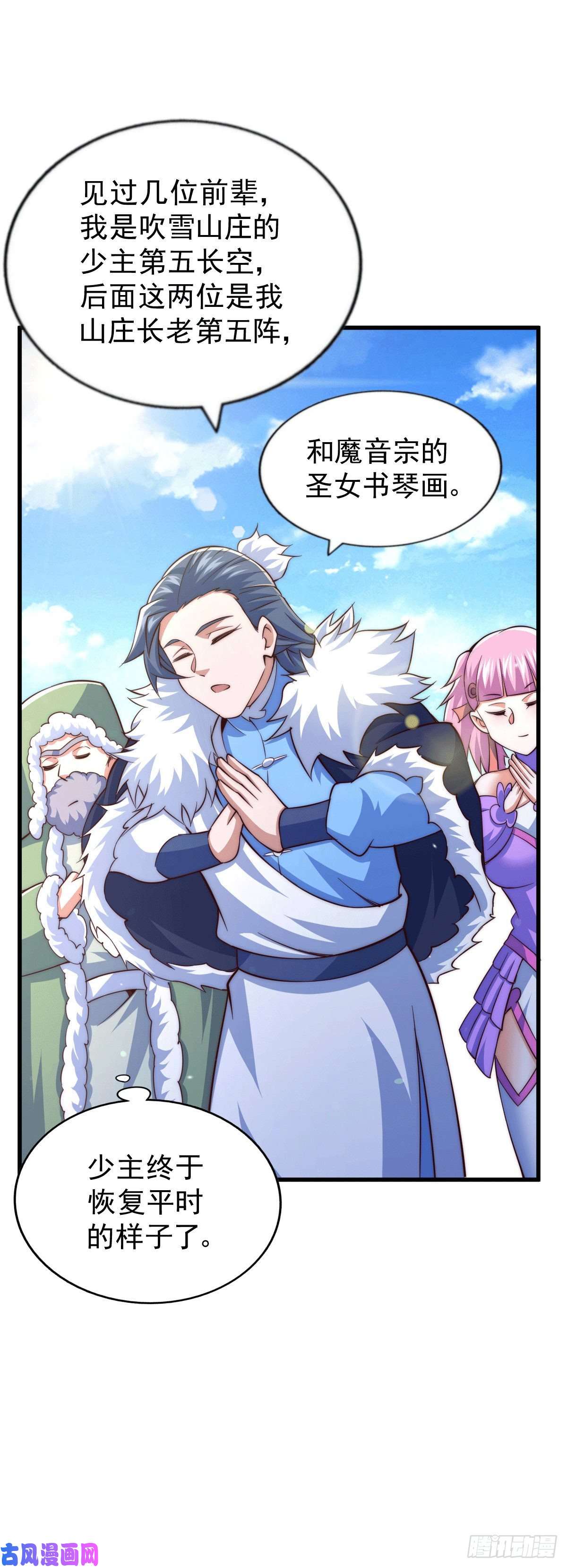 万人之上第73话 一切都是易先生的安排