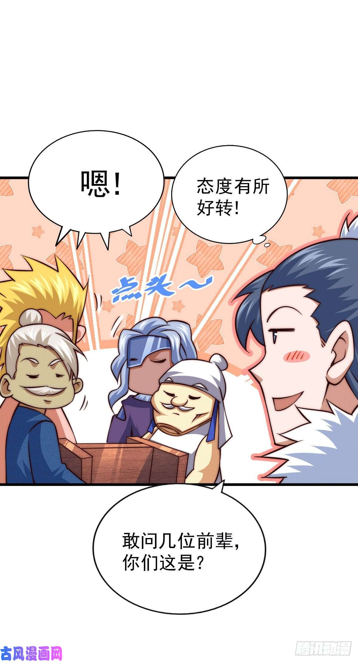 万人之上第73话 一切都是易先生的安排