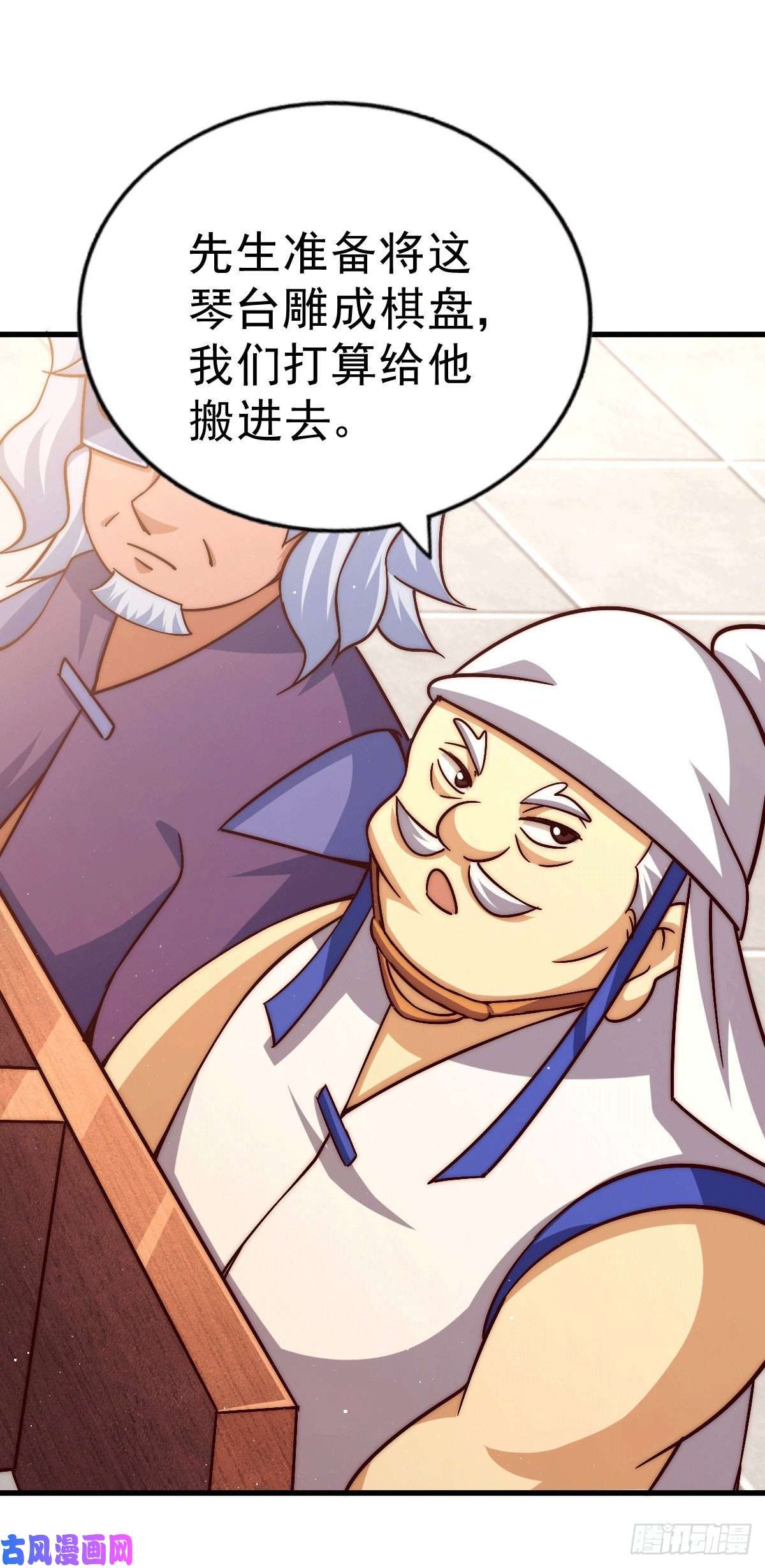 万人之上第73话 一切都是易先生的安排