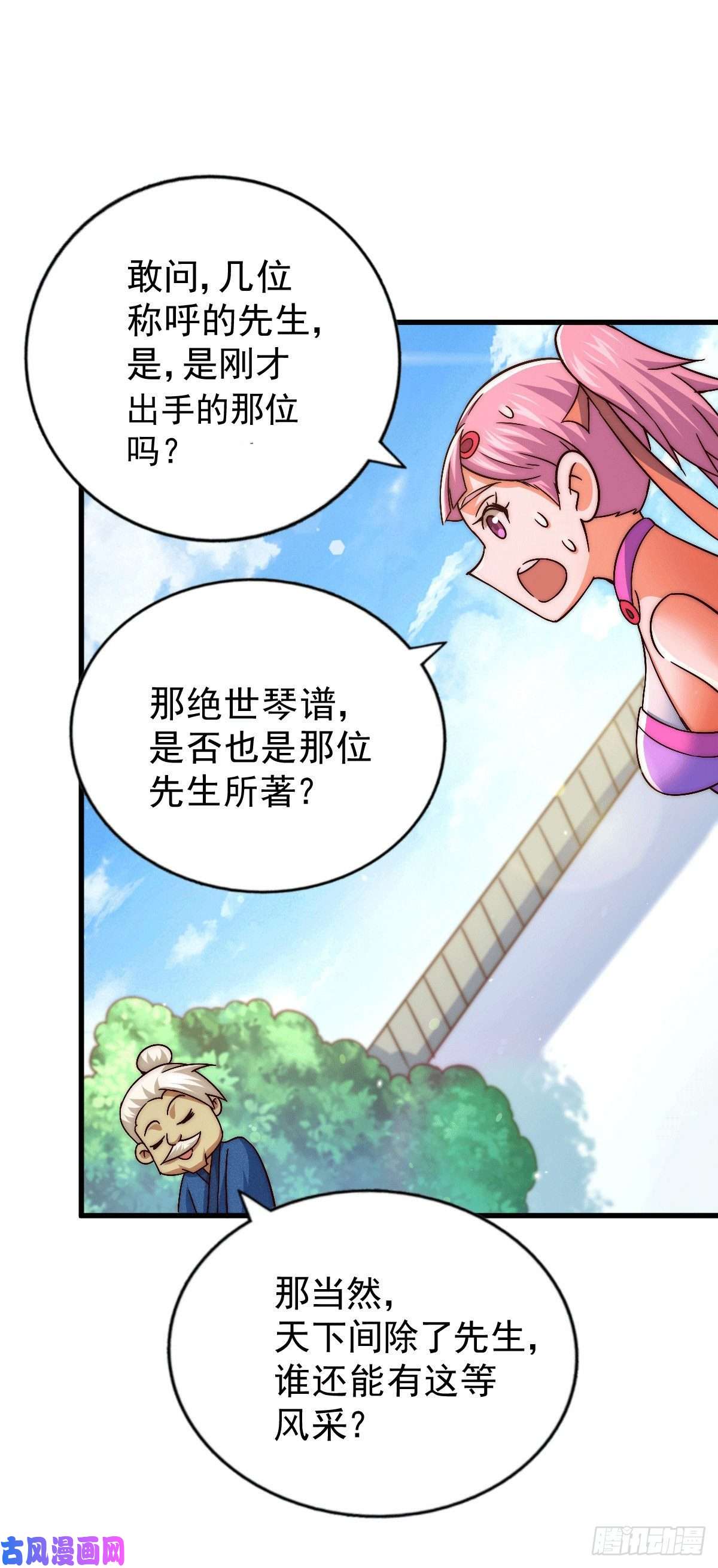 万人之上第73话 一切都是易先生的安排