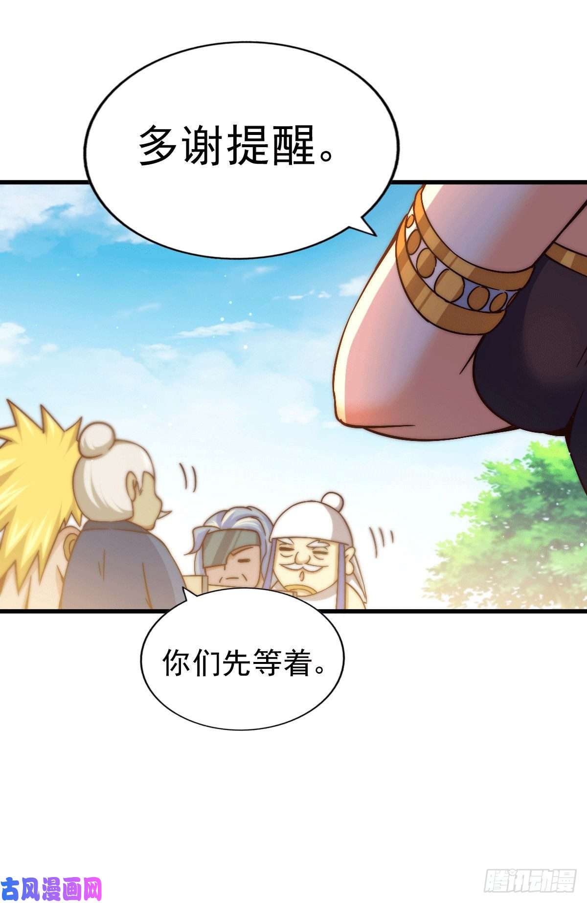 万人之上第73话 一切都是易先生的安排