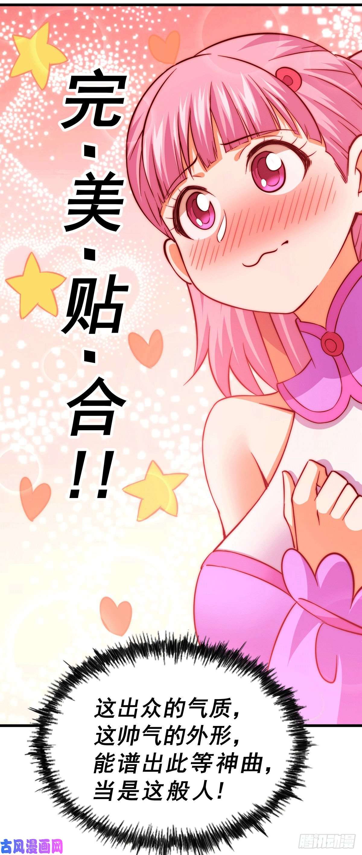 万人之上第73话 一切都是易先生的安排