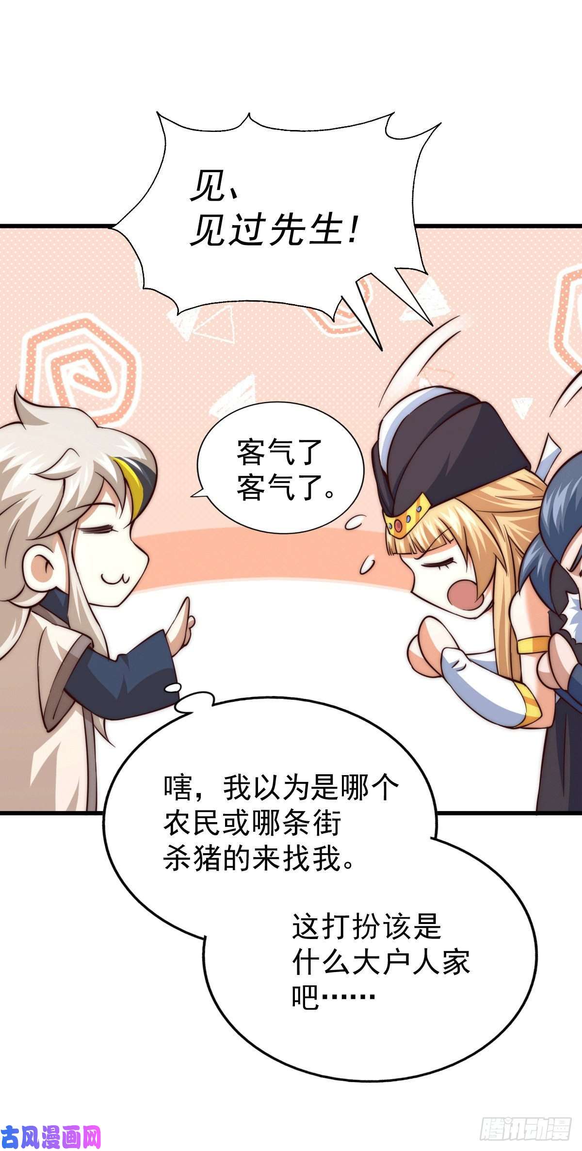 万人之上第73话 一切都是易先生的安排