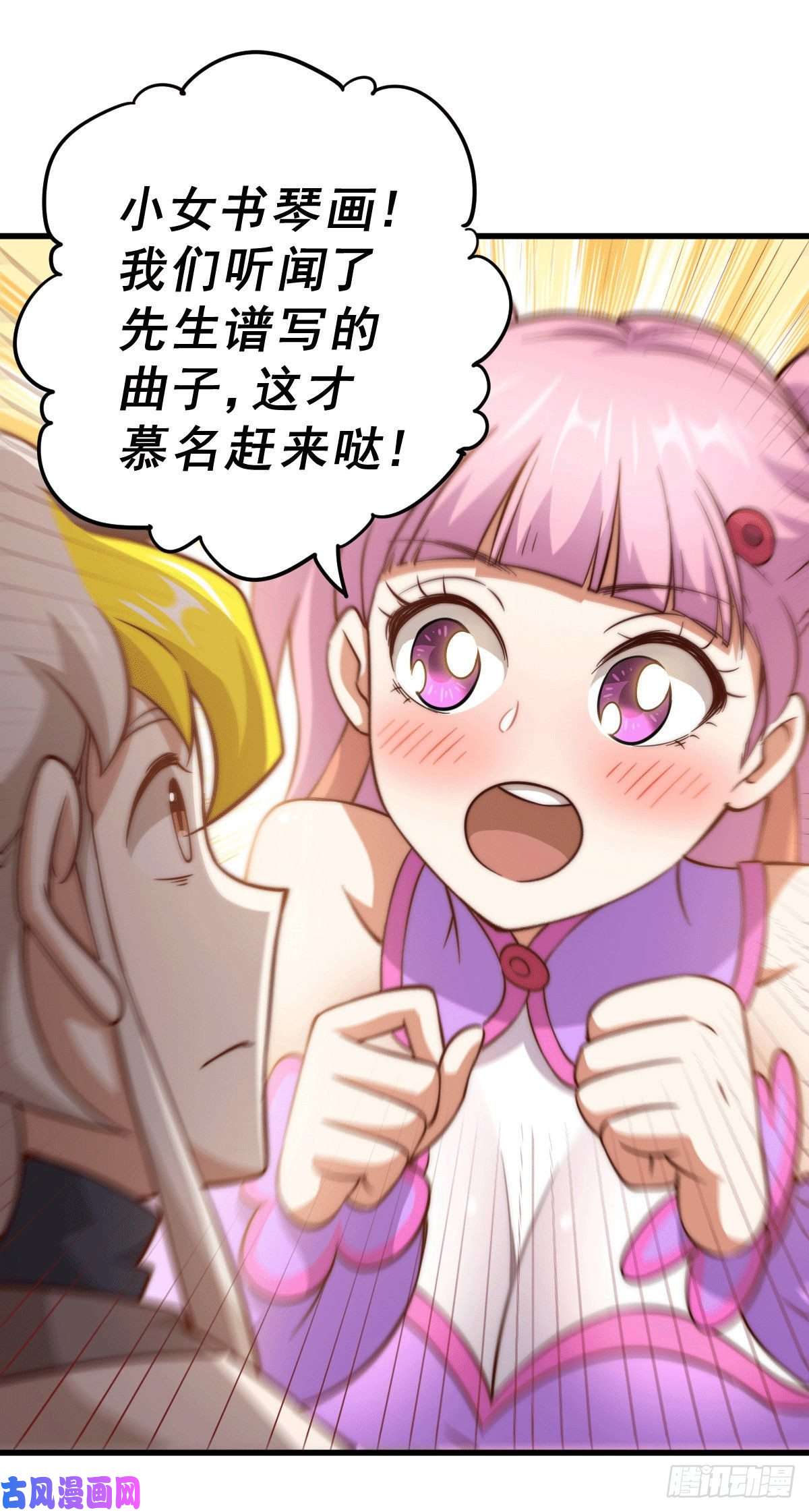 万人之上第73话 一切都是易先生的安排