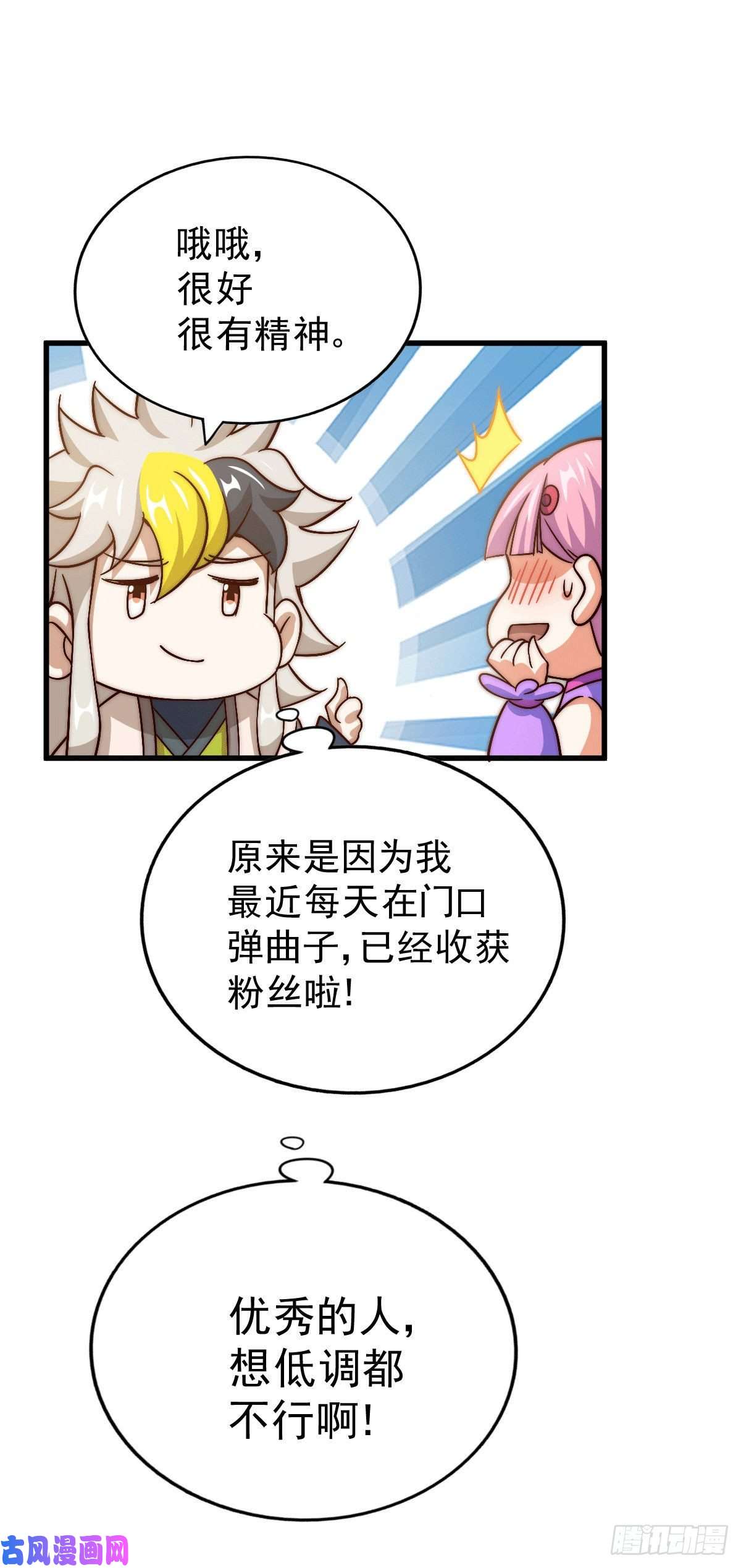 万人之上第73话 一切都是易先生的安排