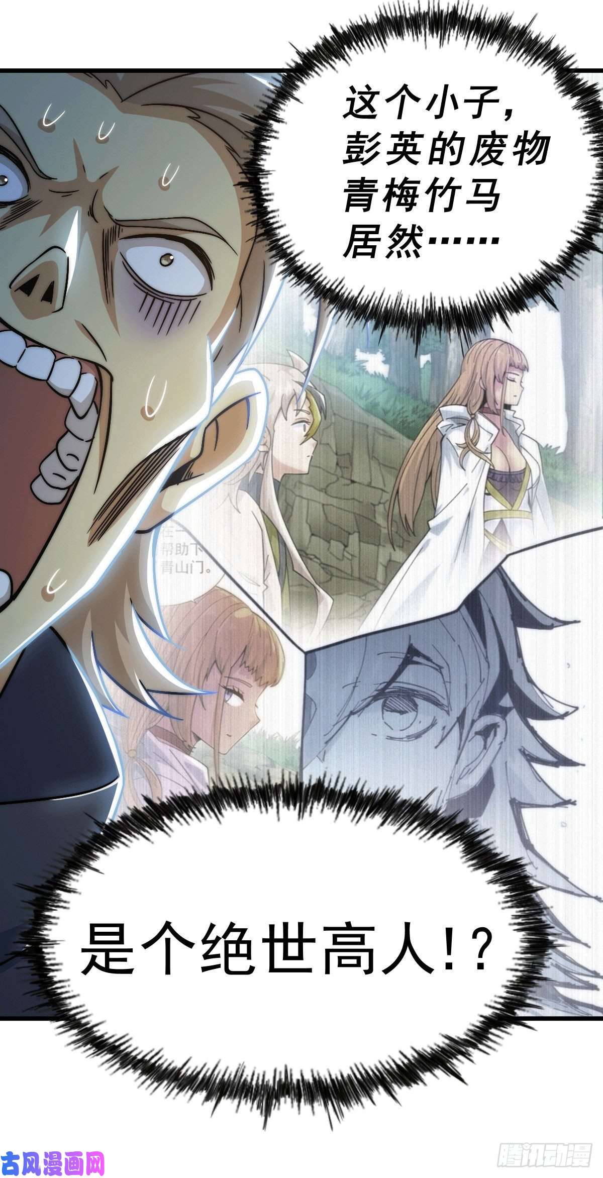 万人之上第73话 一切都是易先生的安排