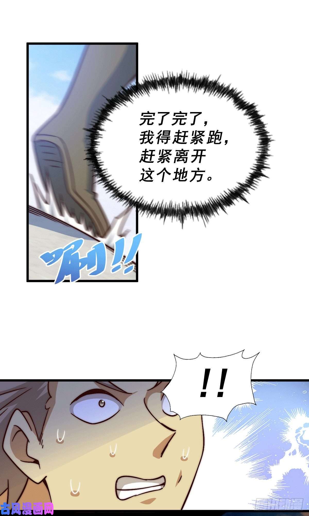 万人之上第73话 一切都是易先生的安排