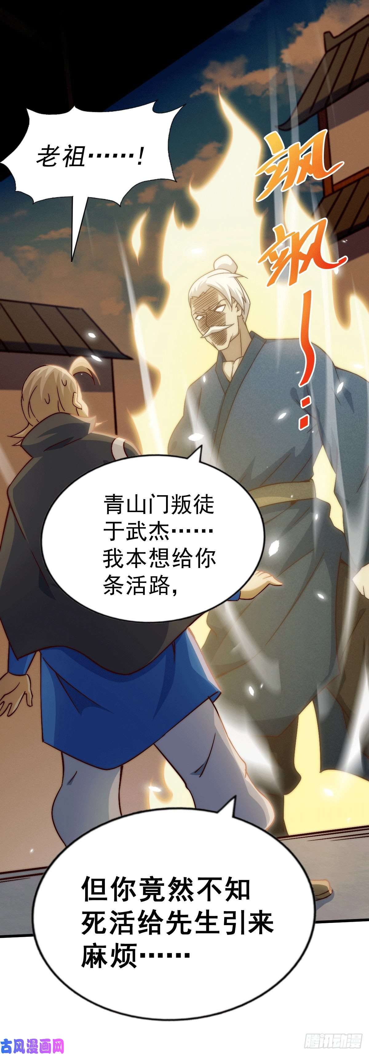 万人之上第73话 一切都是易先生的安排