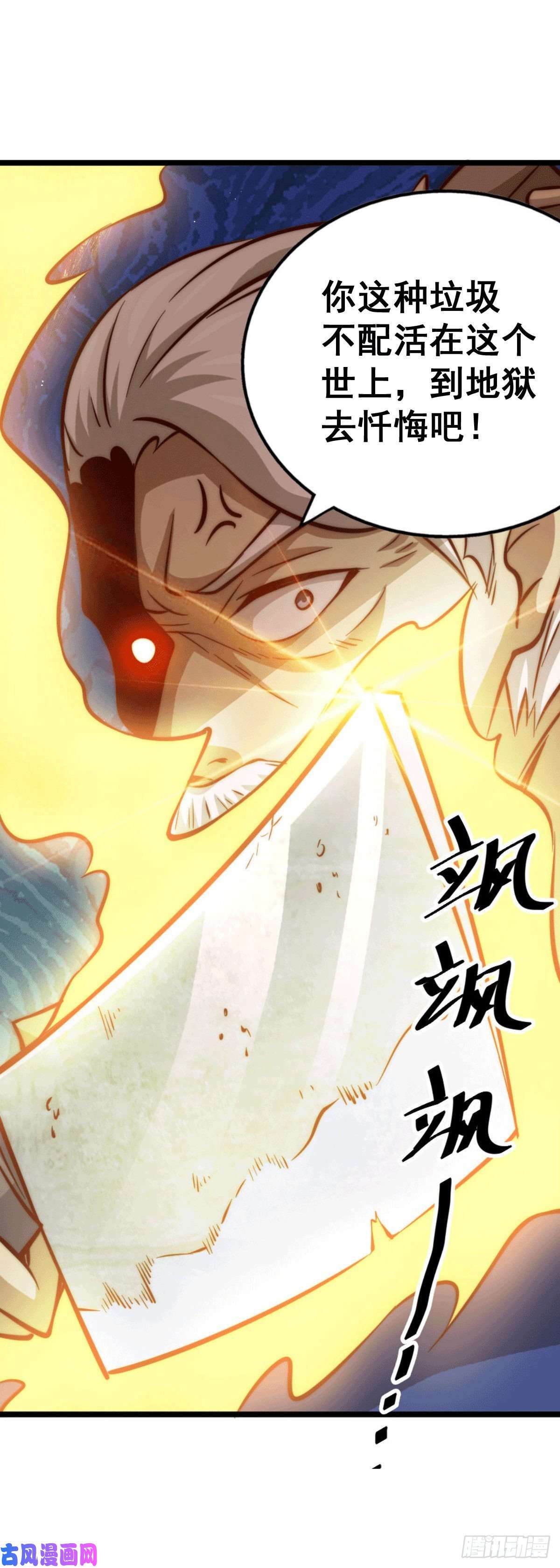 万人之上第73话 一切都是易先生的安排