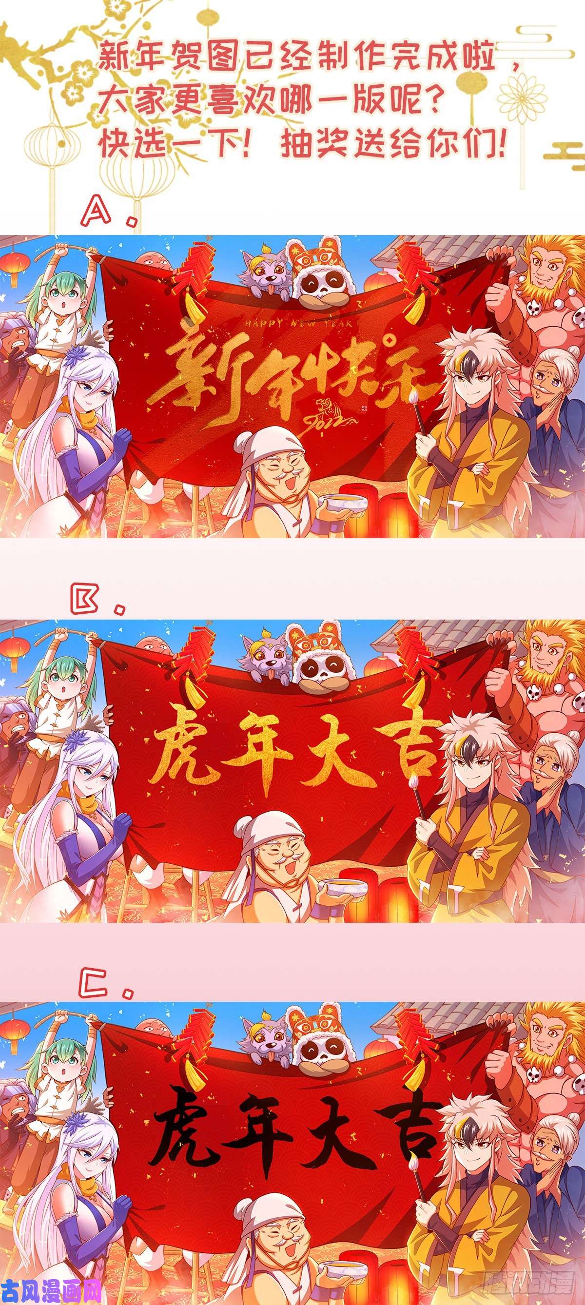 万人之上第73话 一切都是易先生的安排