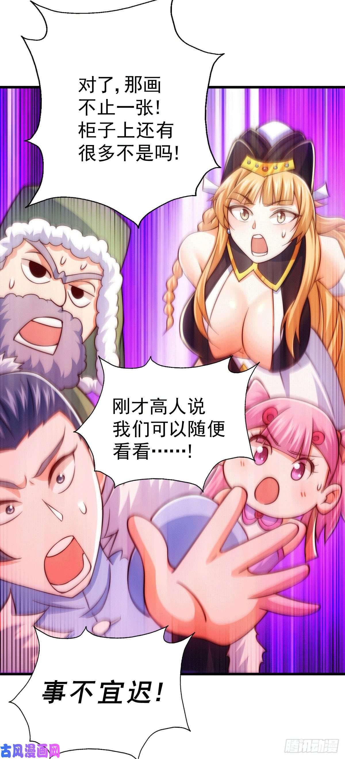 万人之上第74话 厕纸竟是极品圣物！