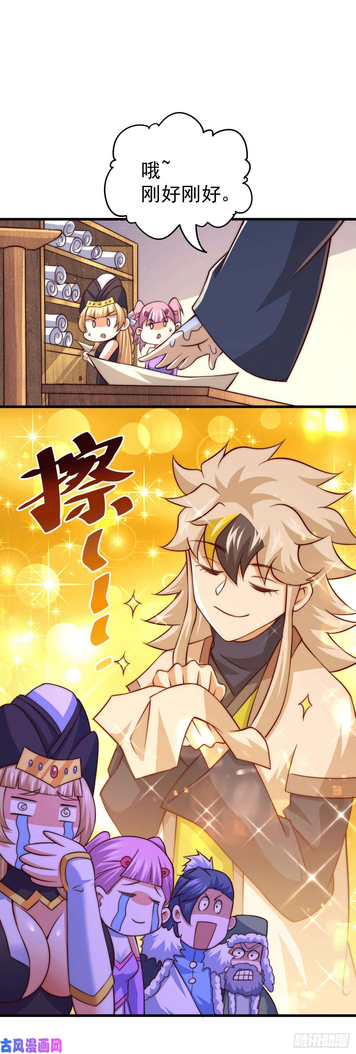 万人之上第74话 厕纸竟是极品圣物！