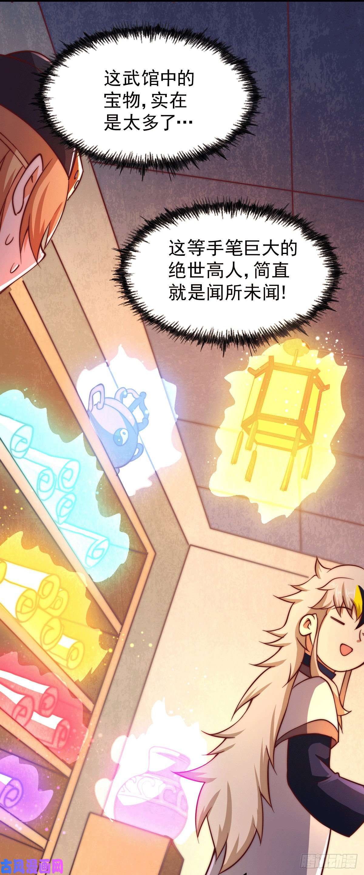 万人之上第74话 厕纸竟是极品圣物！