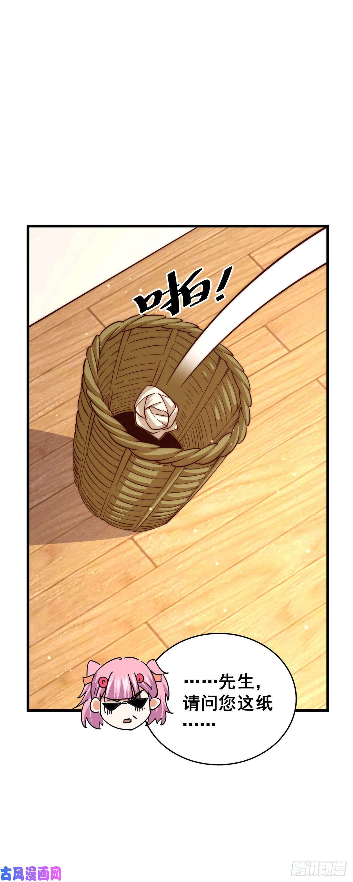 万人之上第74话 厕纸竟是极品圣物！