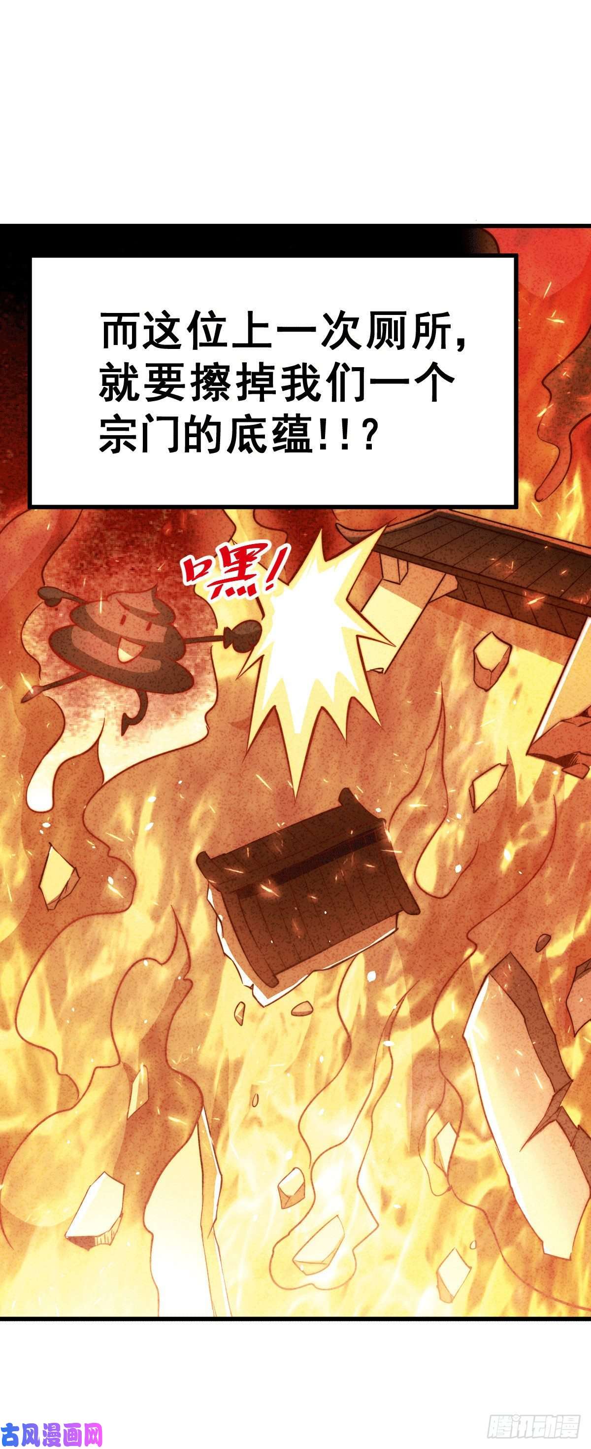 万人之上第74话 厕纸竟是极品圣物！