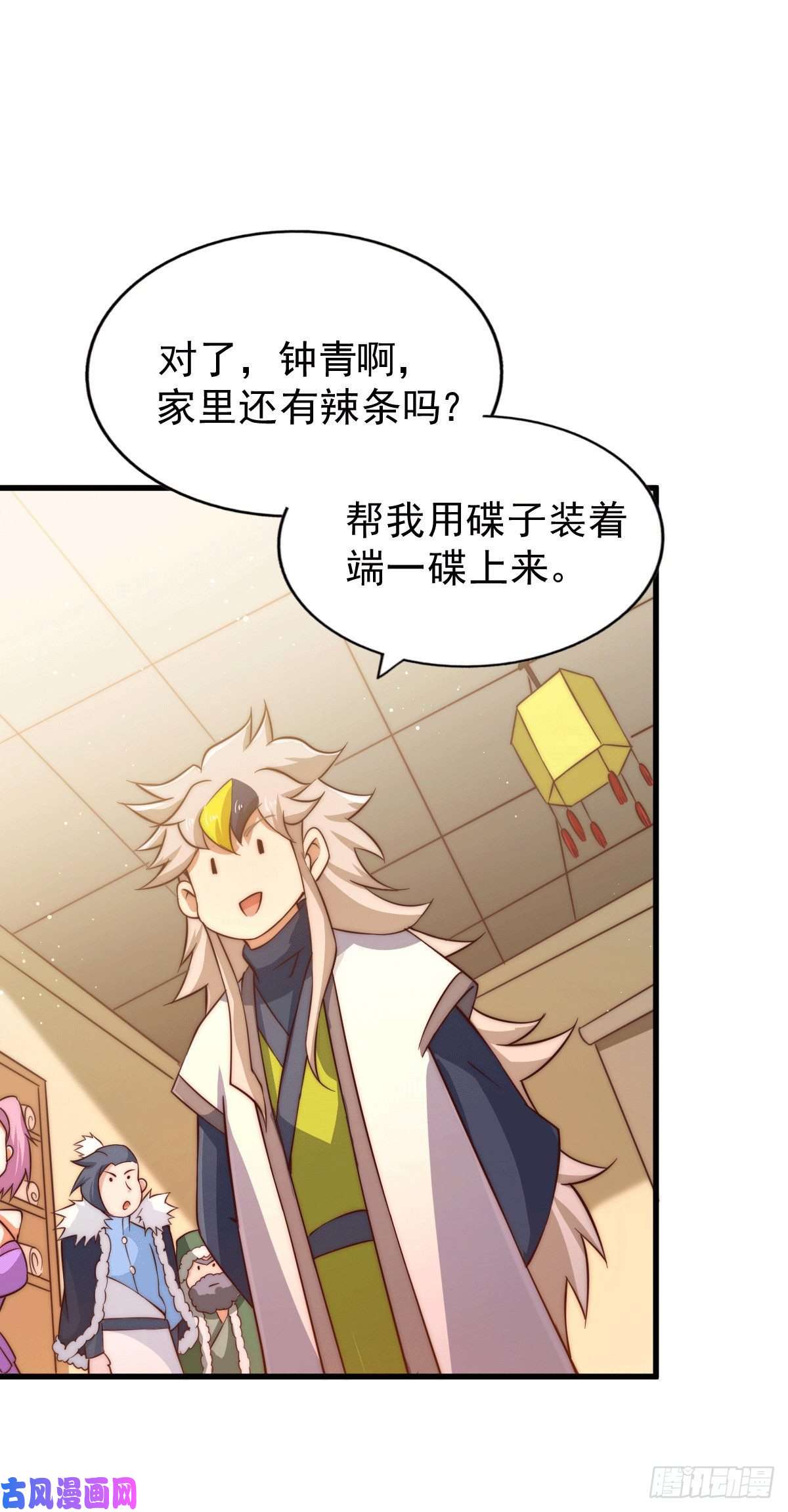 万人之上第74话 厕纸竟是极品圣物！