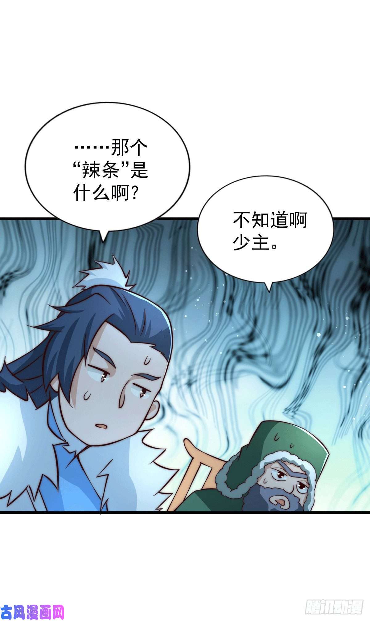 万人之上第74话 厕纸竟是极品圣物！