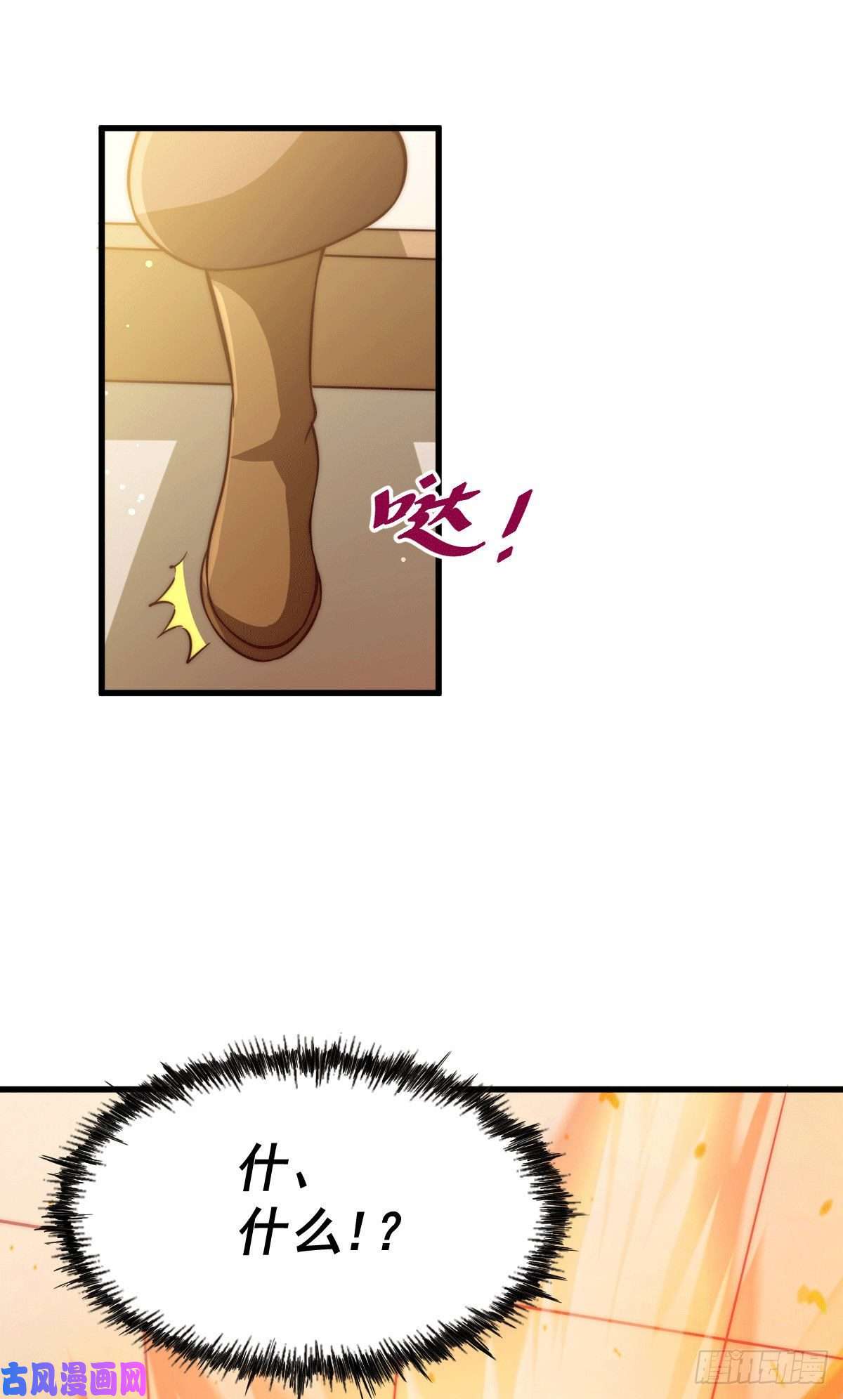 万人之上第74话 厕纸竟是极品圣物！
