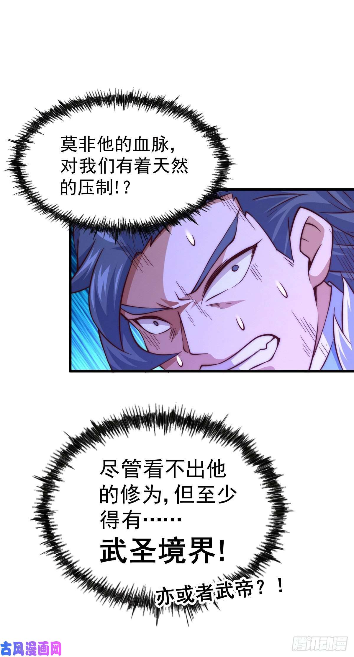 万人之上第74话 厕纸竟是极品圣物！