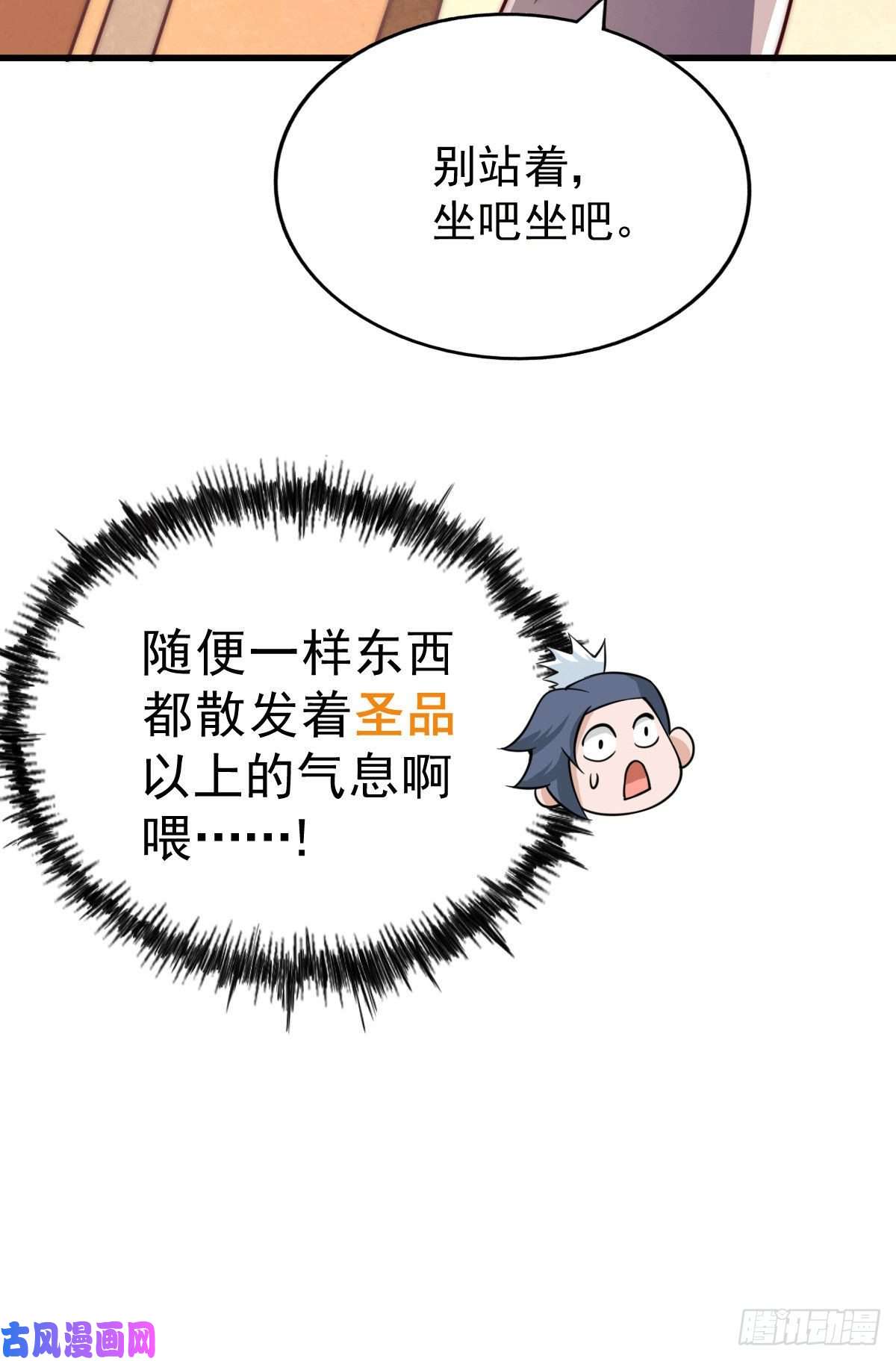 万人之上第74话 厕纸竟是极品圣物！