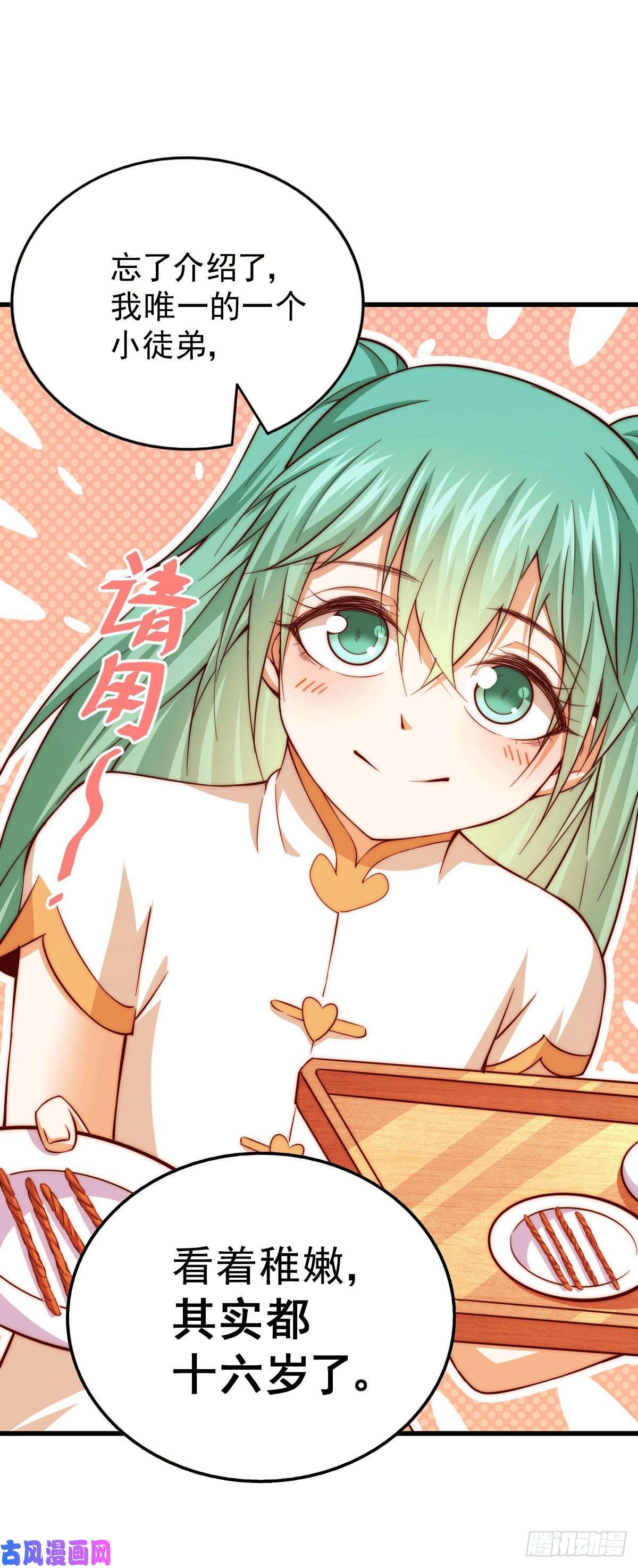 万人之上第74话 厕纸竟是极品圣物！