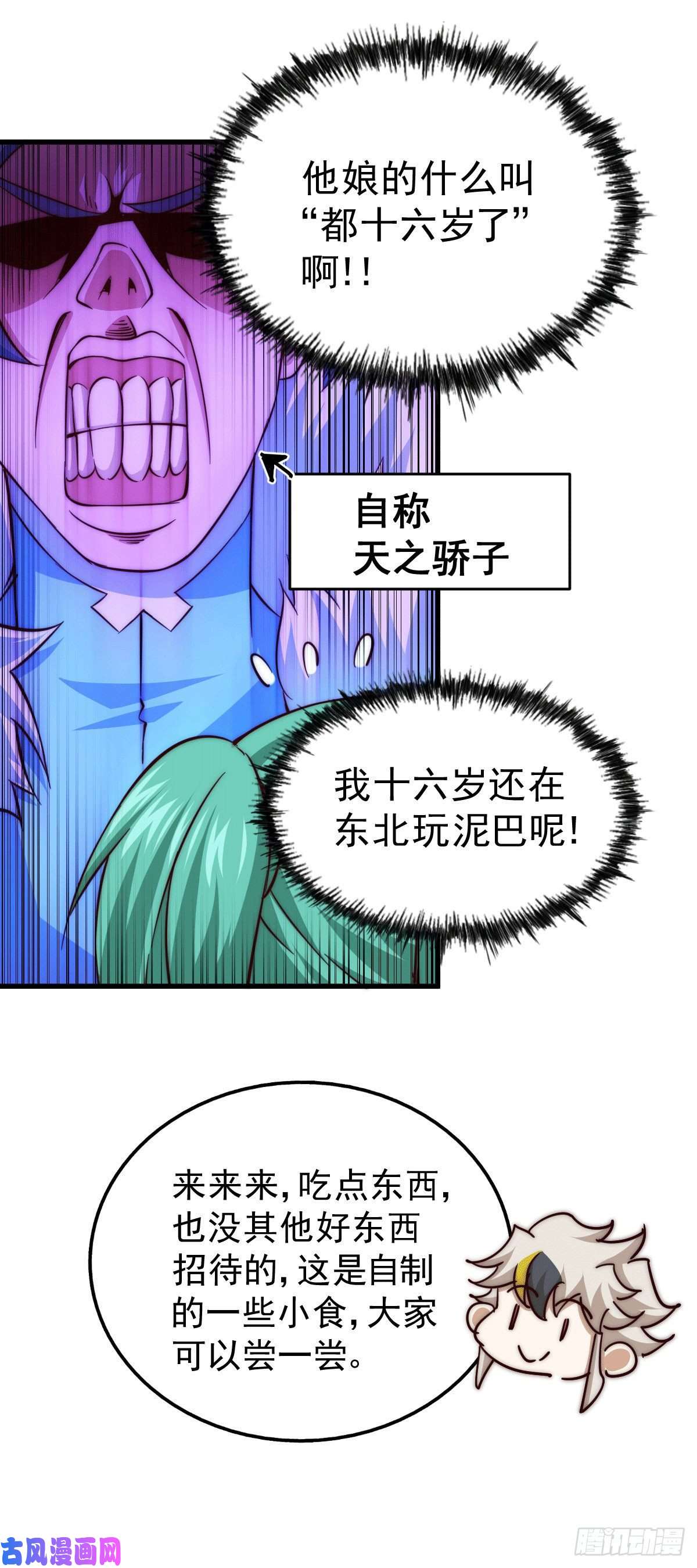 万人之上第74话 厕纸竟是极品圣物！