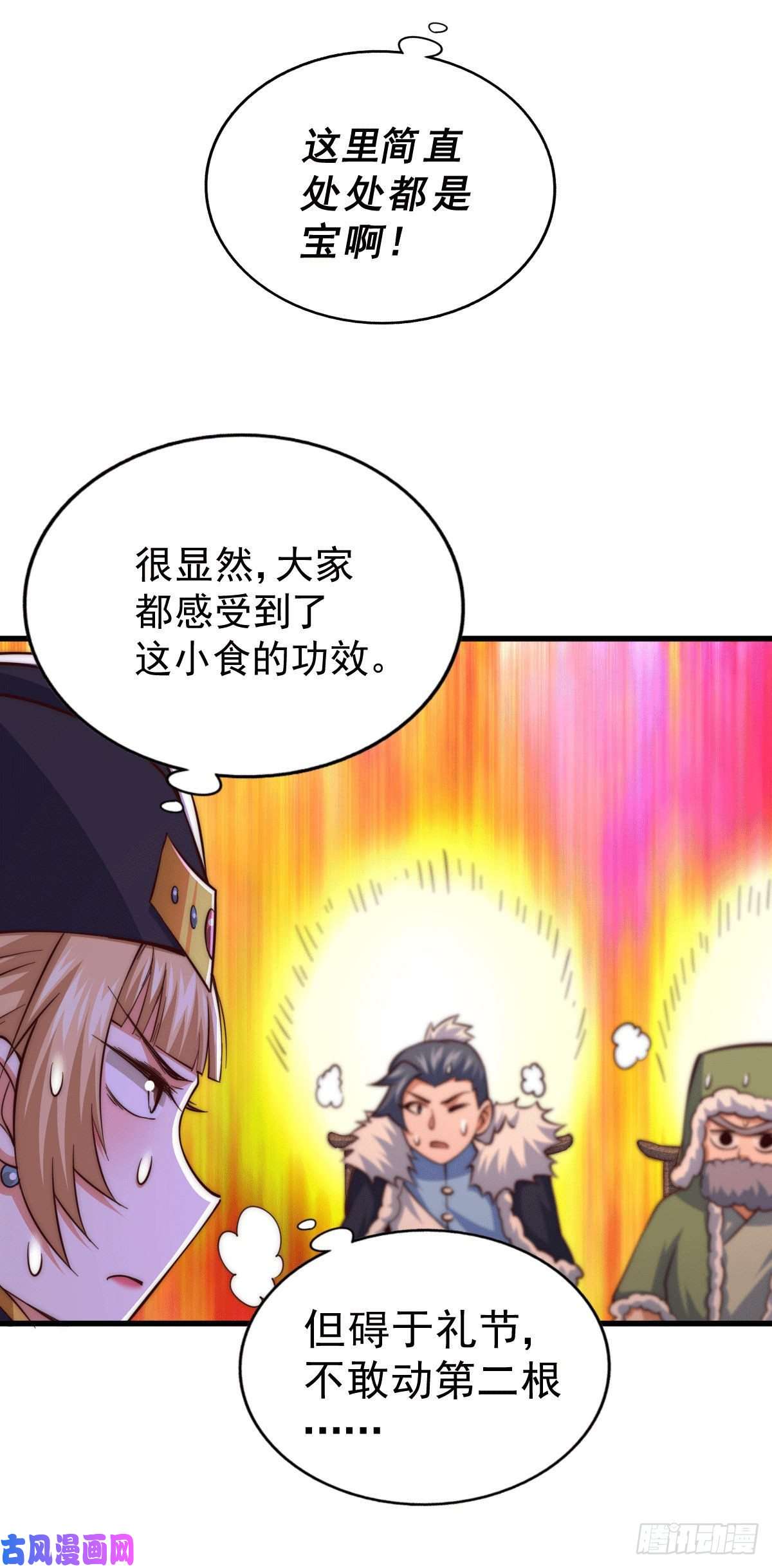 万人之上第74话 厕纸竟是极品圣物！
