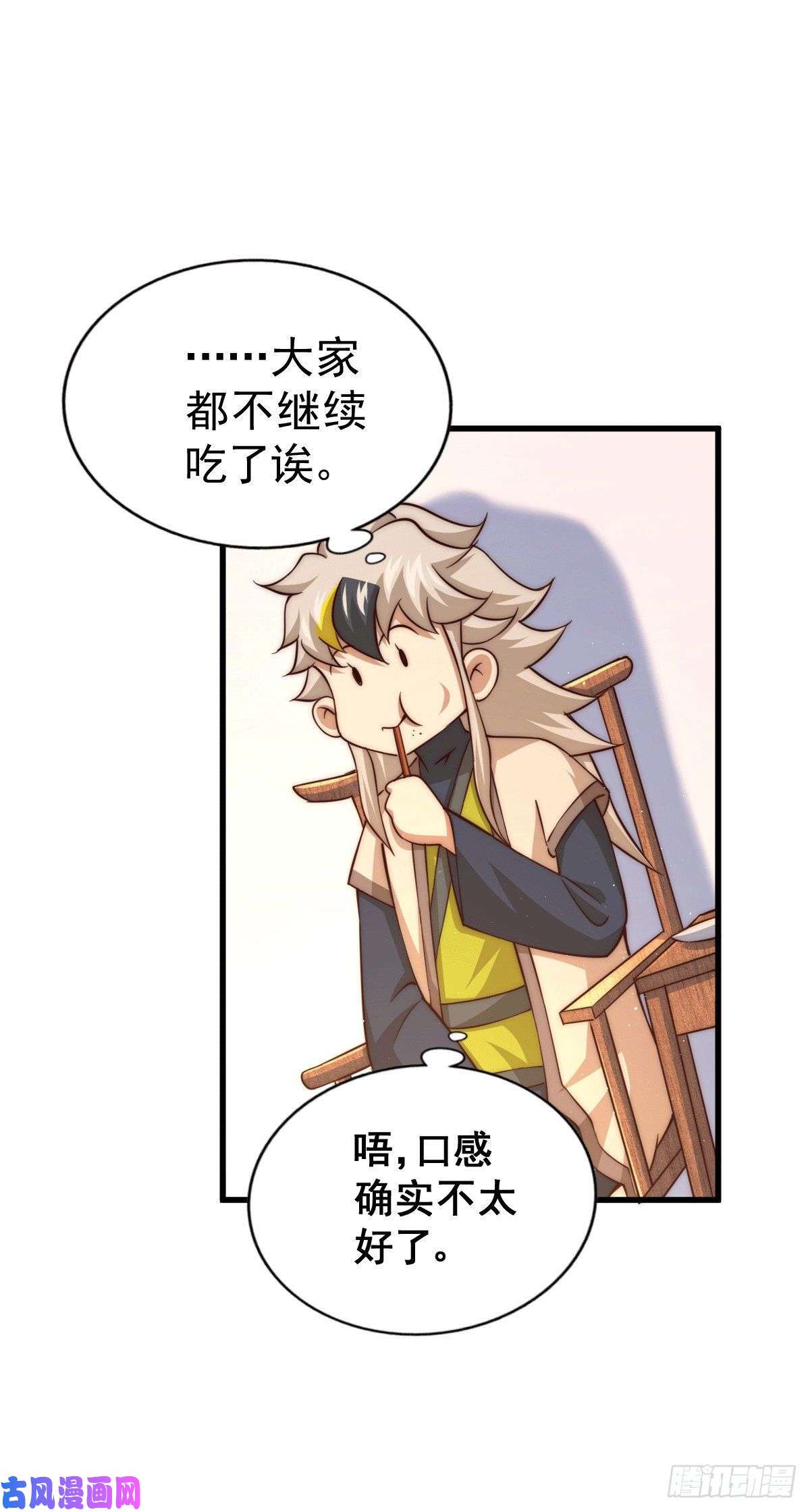 万人之上第74话 厕纸竟是极品圣物！