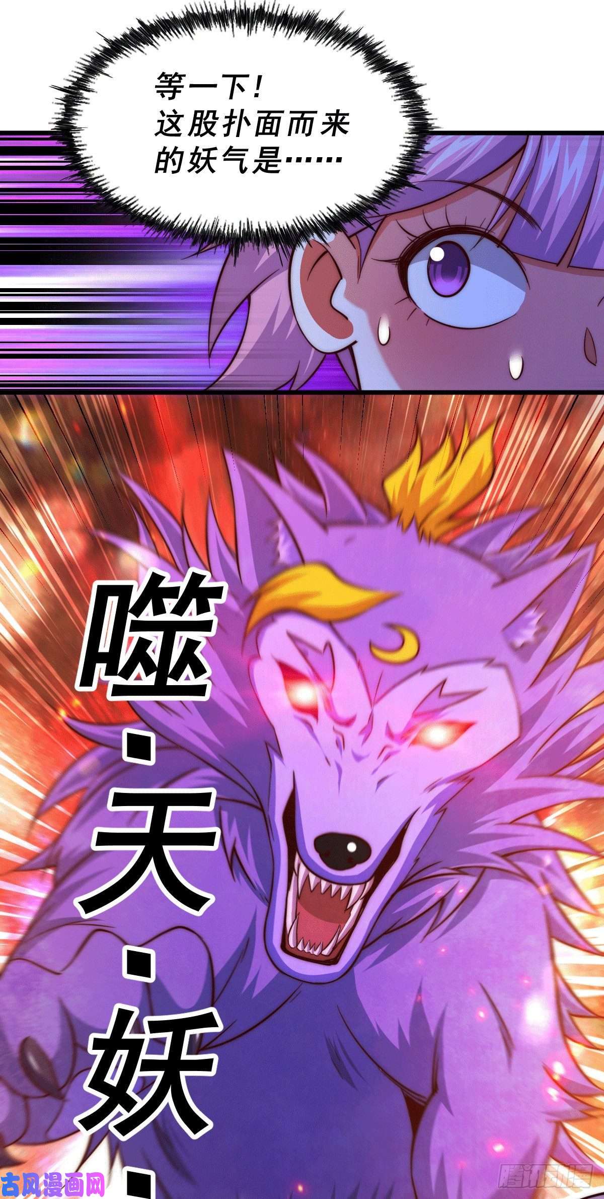 万人之上第74话 厕纸竟是极品圣物！