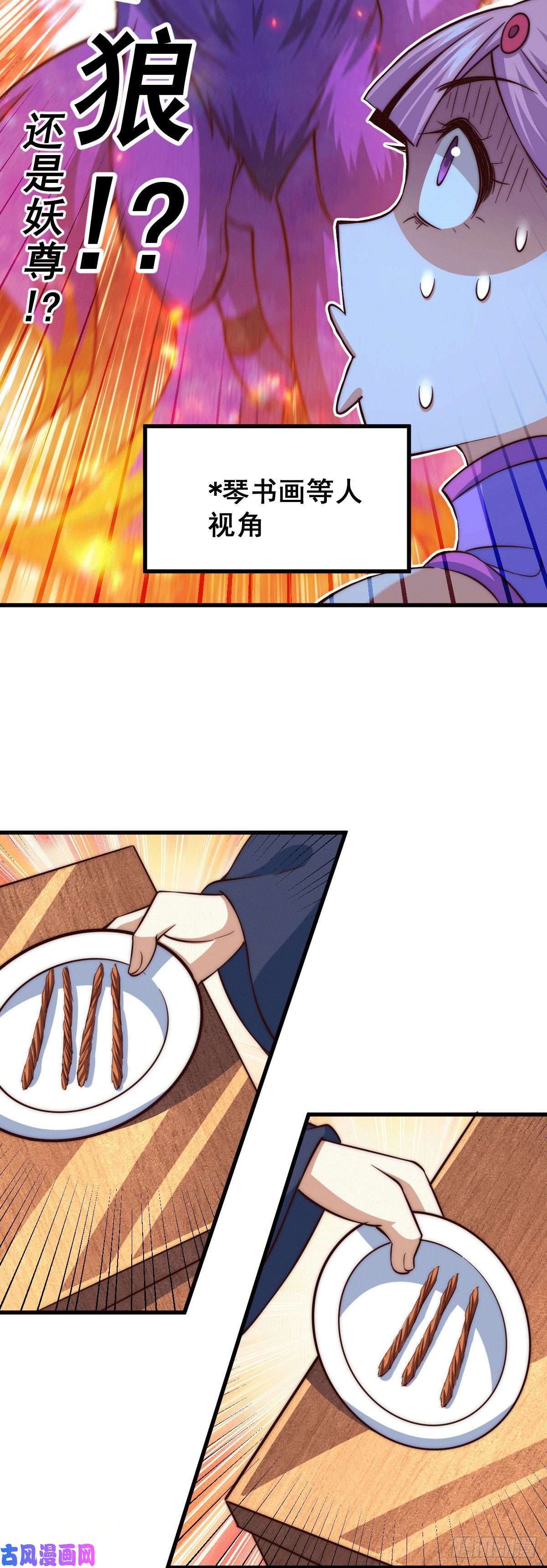 万人之上第74话 厕纸竟是极品圣物！