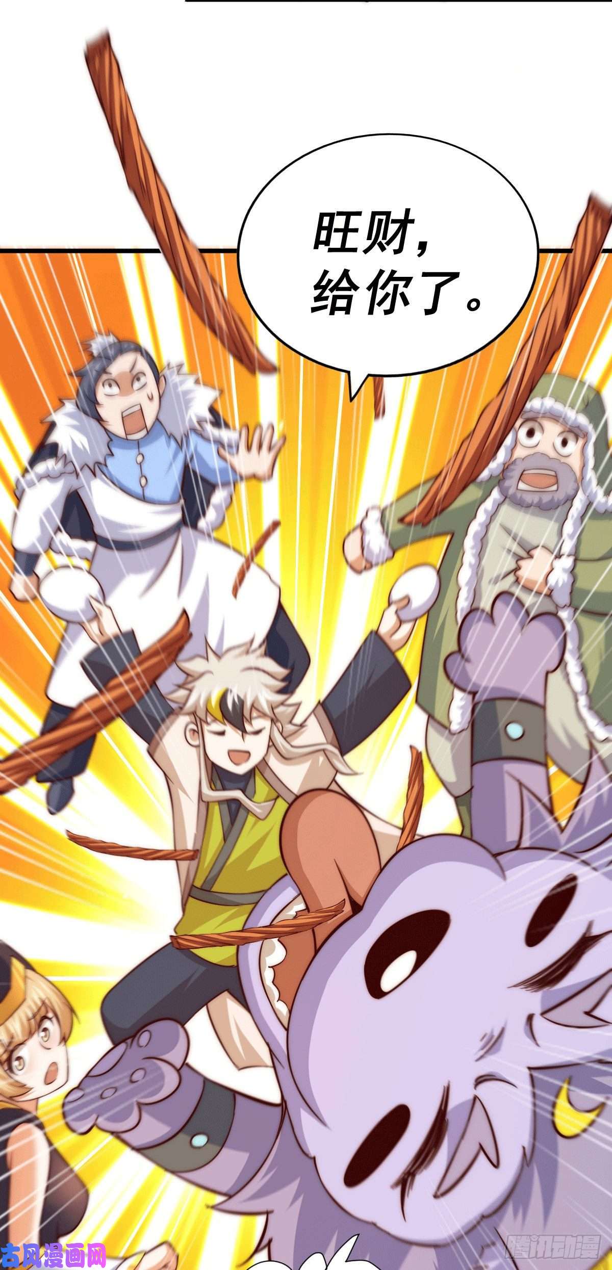 万人之上第74话 厕纸竟是极品圣物！