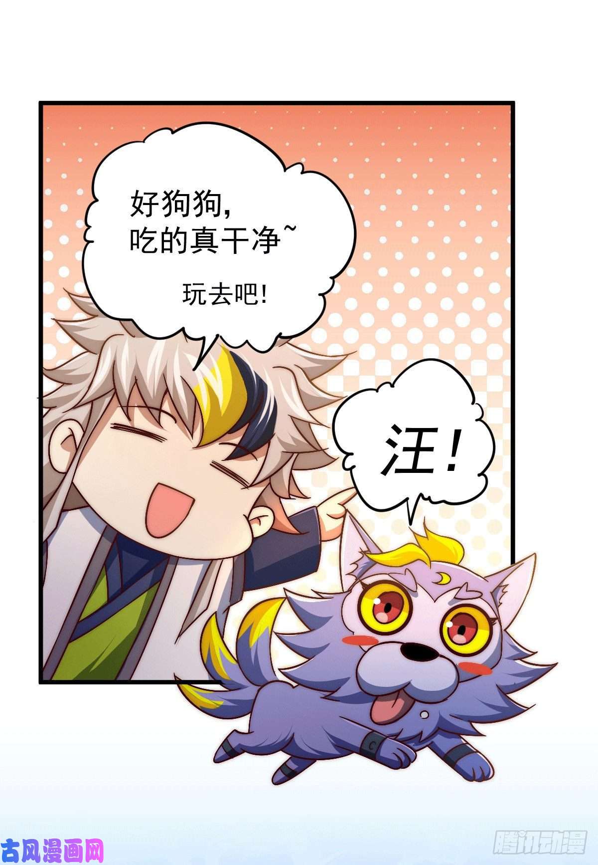 万人之上第74话 厕纸竟是极品圣物！