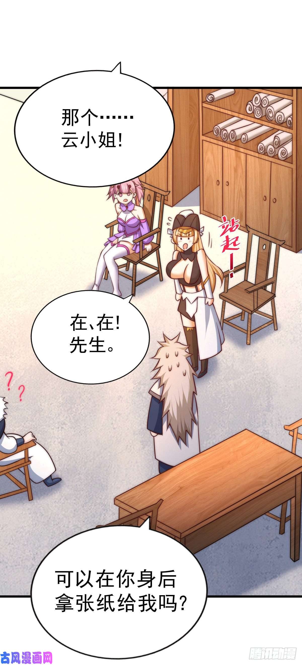 万人之上第74话 厕纸竟是极品圣物！