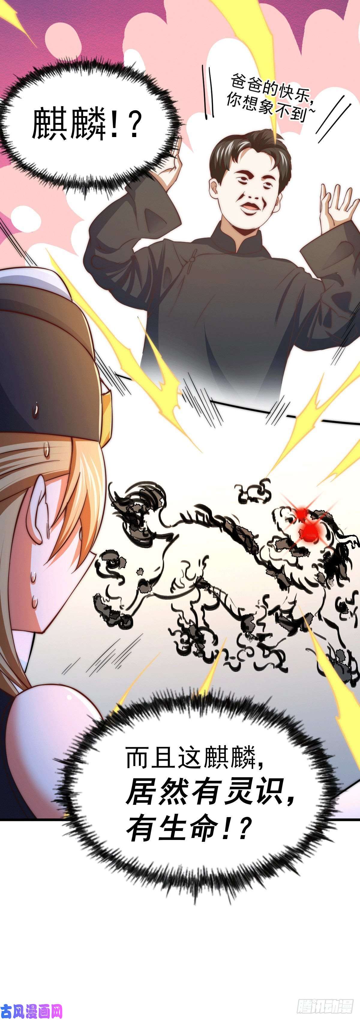 万人之上第74话 厕纸竟是极品圣物！