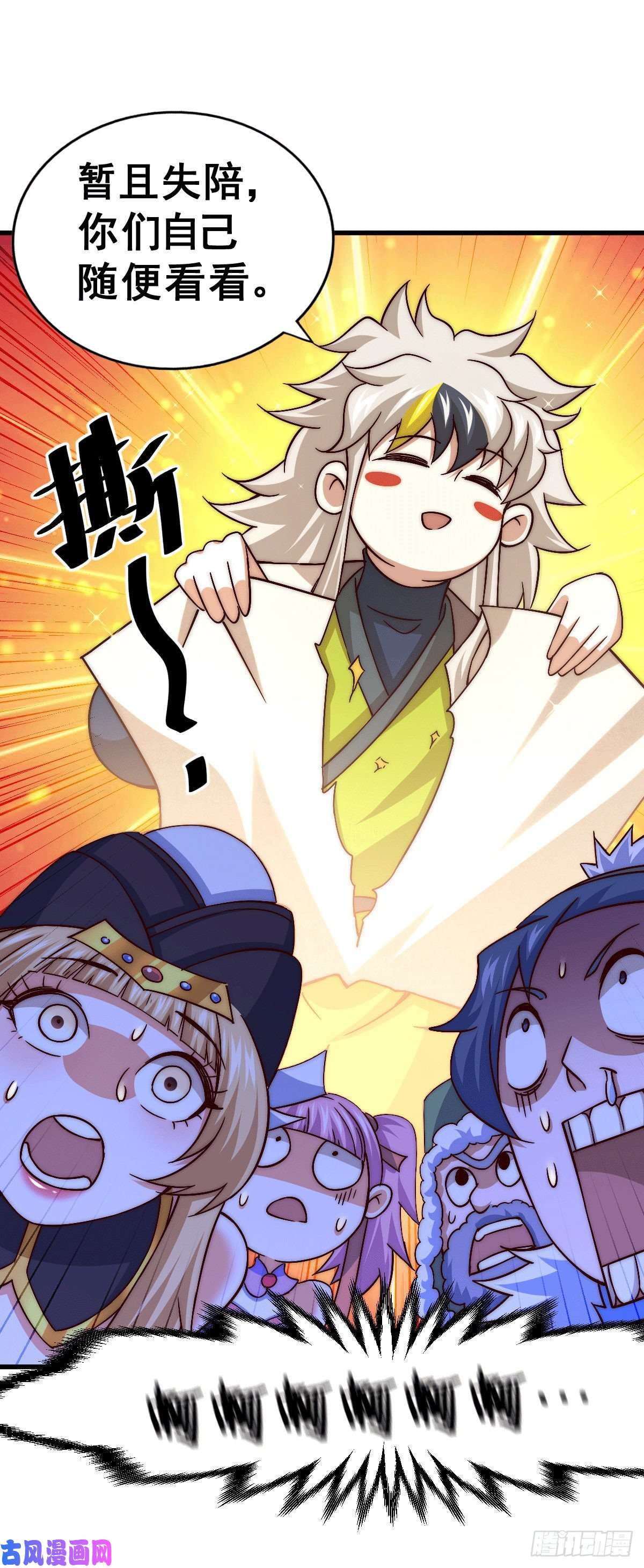 万人之上第74话 厕纸竟是极品圣物！