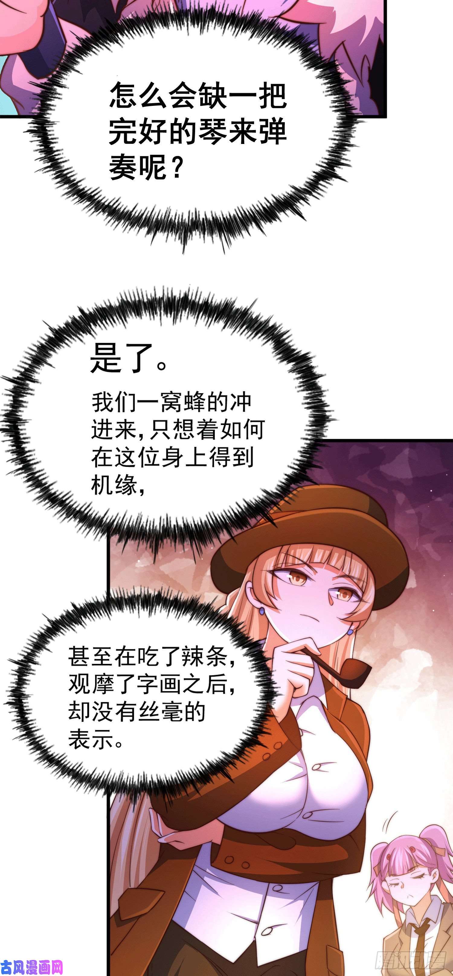万人之上第75话 卧虎藏龙平江城