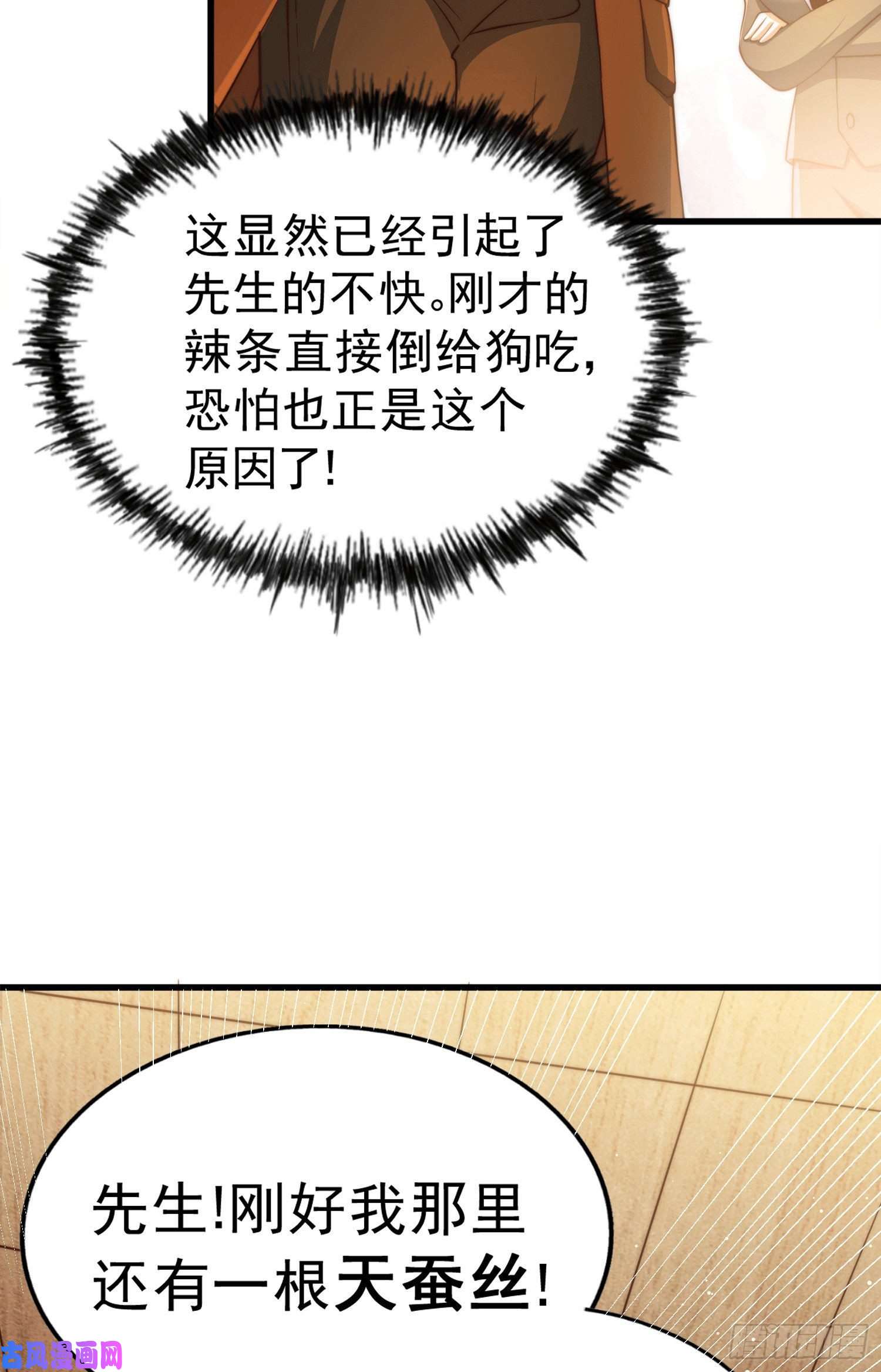 万人之上第75话 卧虎藏龙平江城
