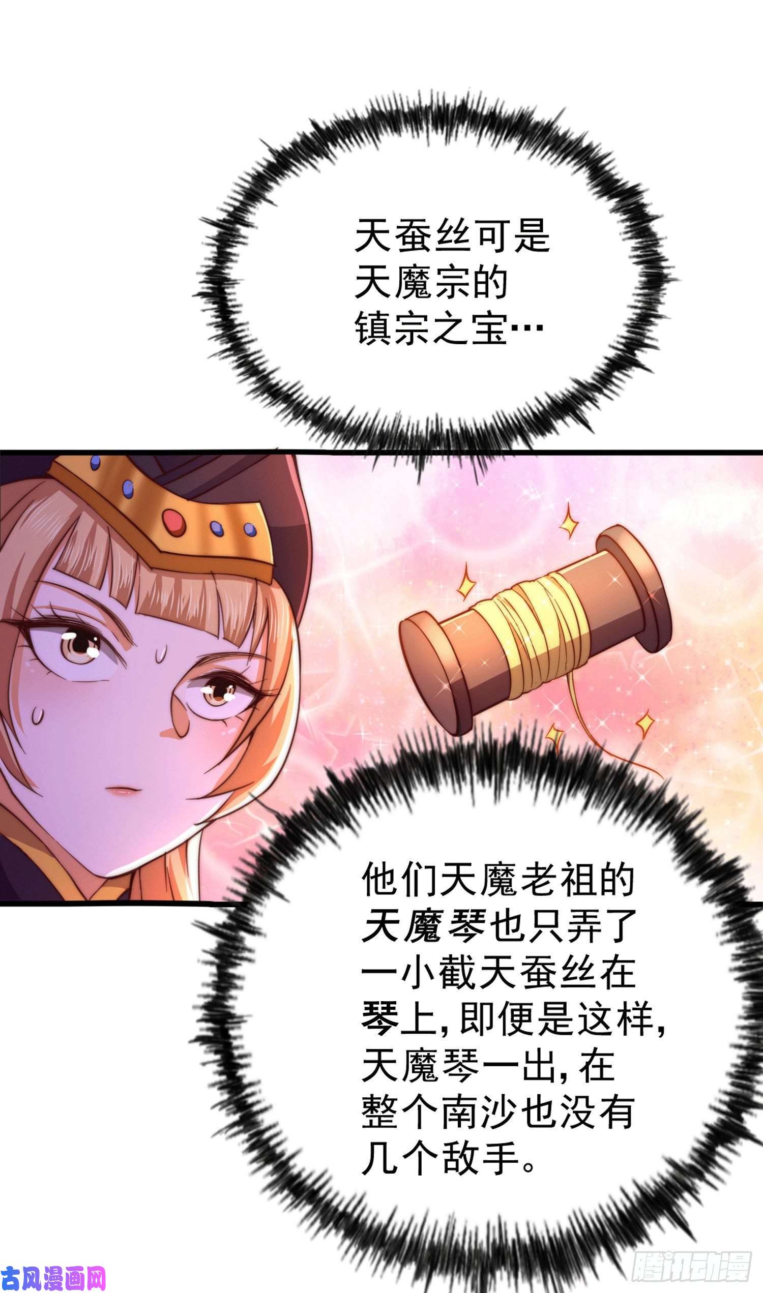 万人之上第75话 卧虎藏龙平江城