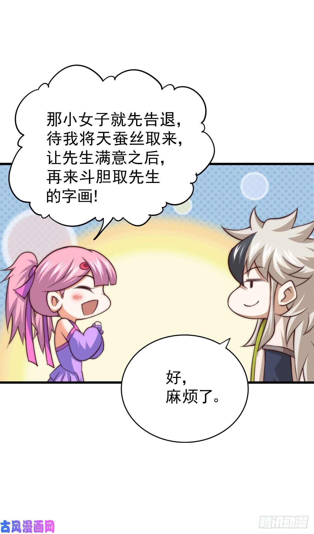 万人之上第75话 卧虎藏龙平江城