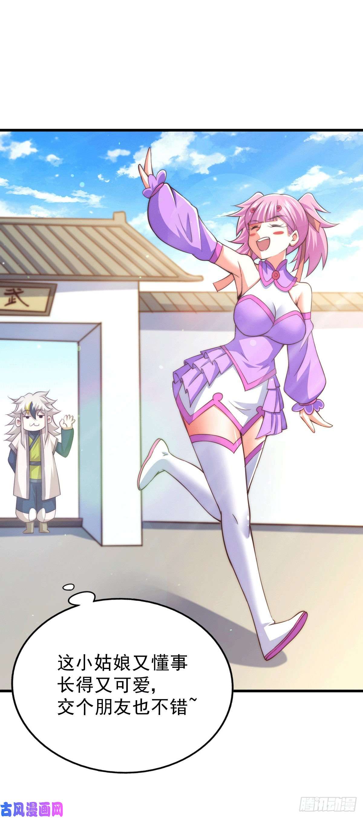 万人之上第75话 卧虎藏龙平江城